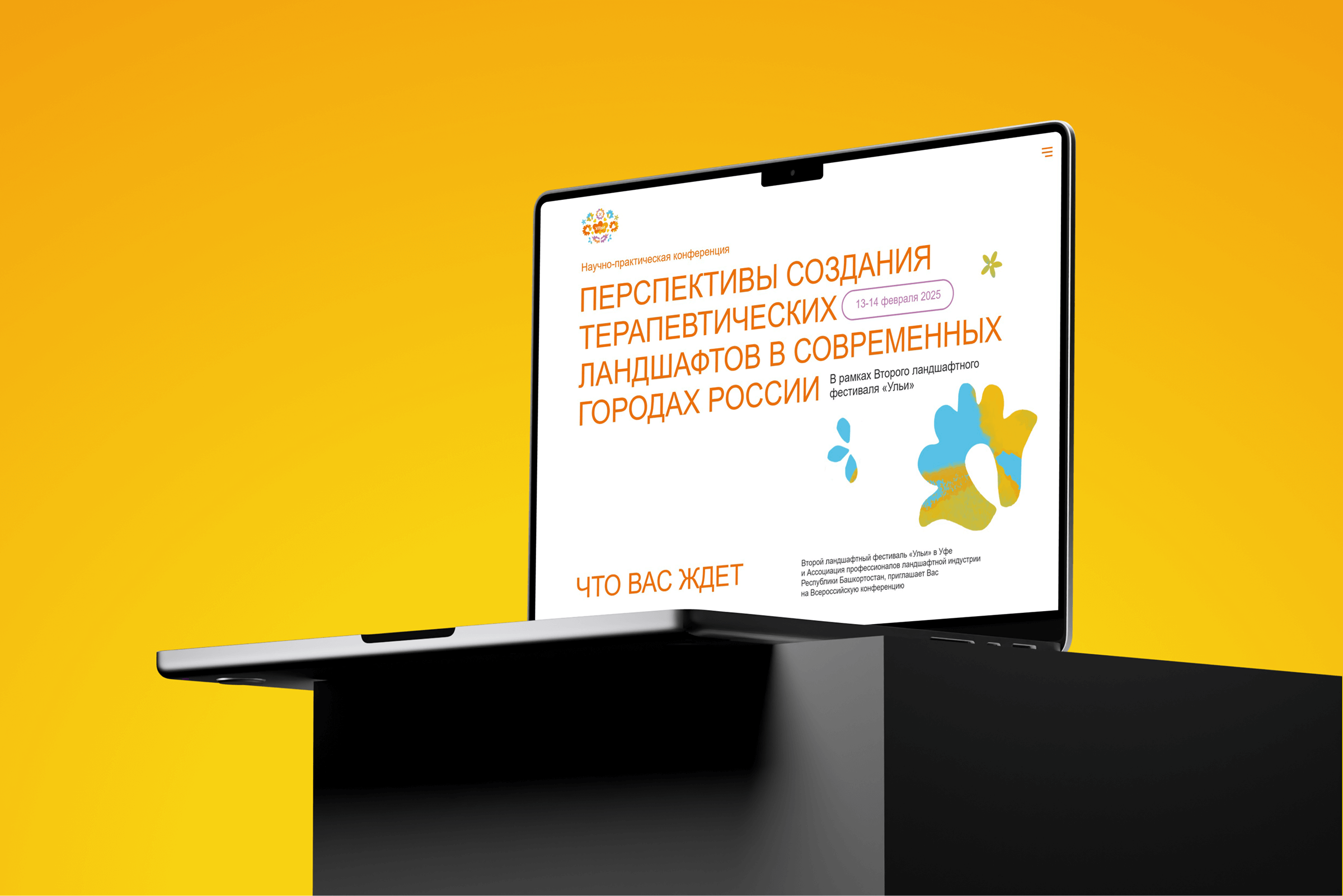 Ульи | Сайт для ландшафтного фестиваля — Изображение №8 — Интерфейсы на Dprofile