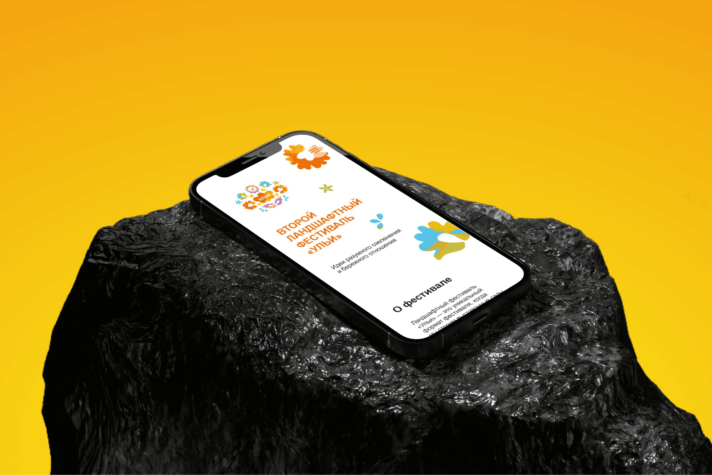 Ульи | Сайт для ландшафтного фестиваля — Изображение №12 — Интерфейсы на Dprofile