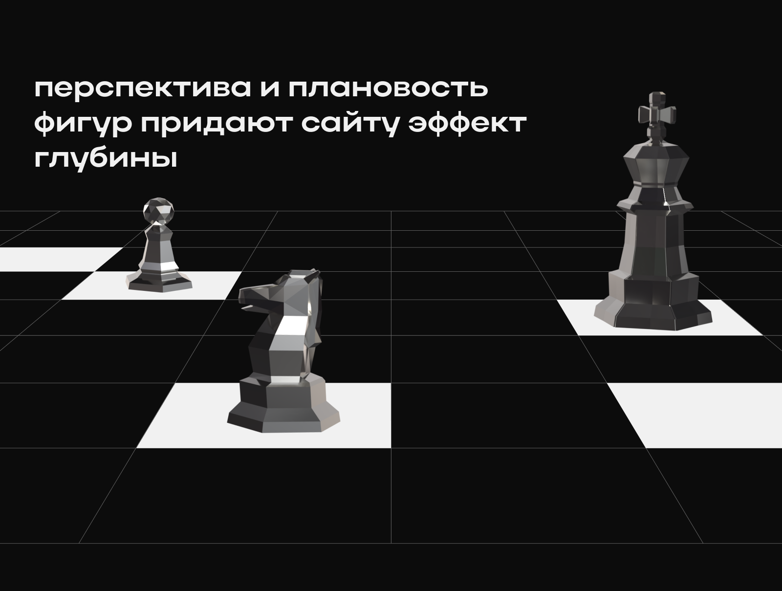 ChessproSchool | Лендинг | Концепция — Изображение №9 — Интерфейсы на Dprofile
