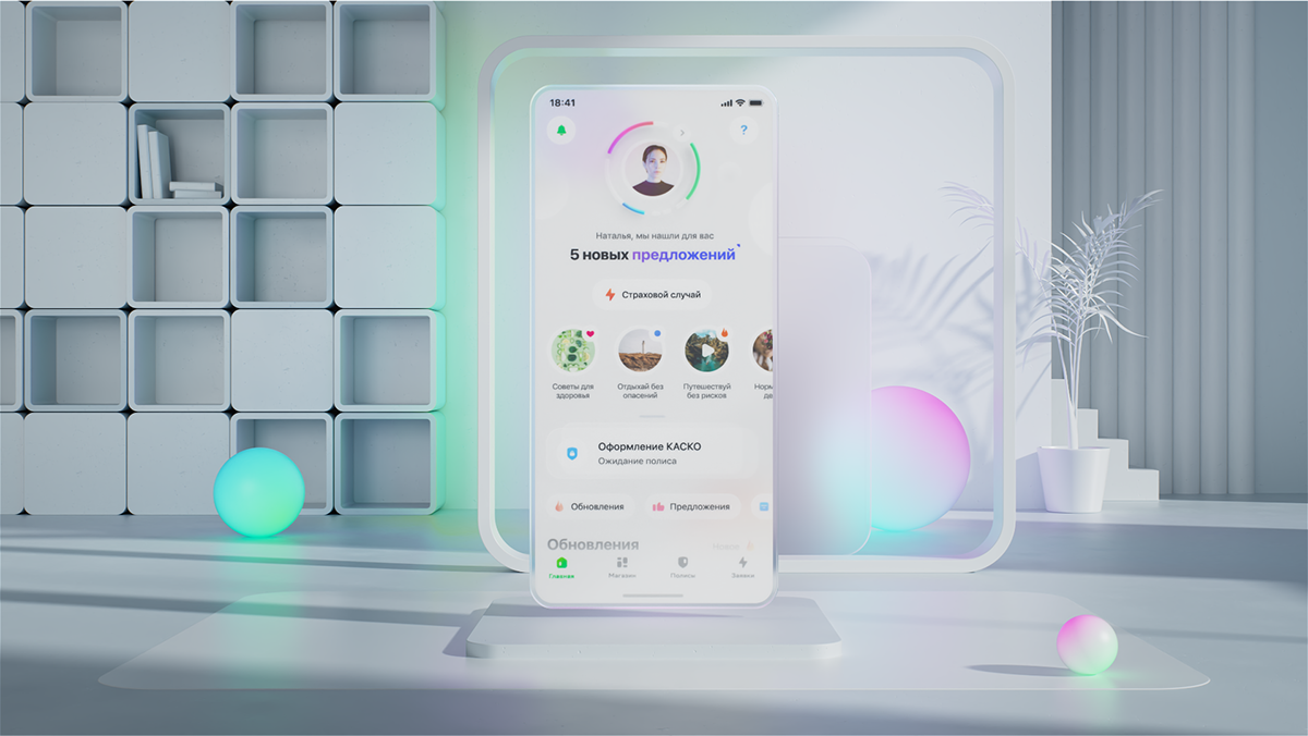 Sber Insurance. Mobile Application — Изображение №13 — 3D, Анимация на Dprofile