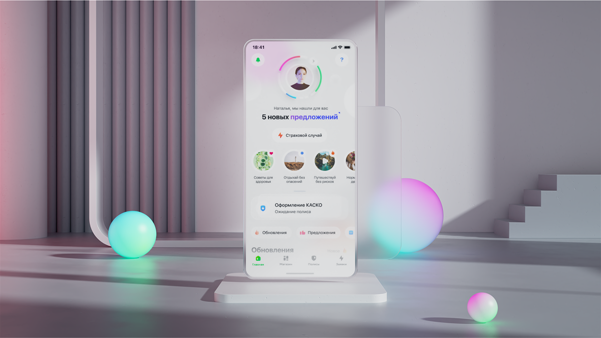 Sber Insurance. Mobile Application — Изображение №12 — 3D, Анимация на Dprofile