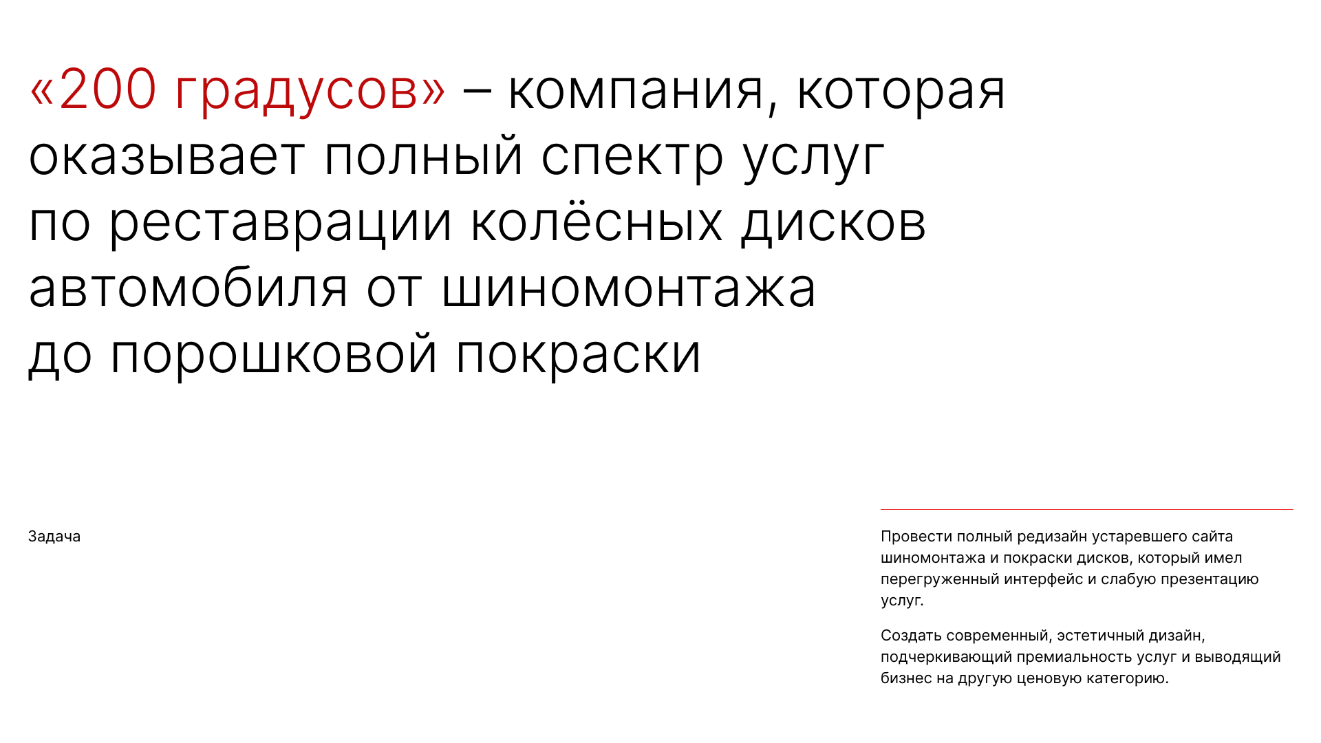 Редизайн сайта | Автобизнес "200 градусов" — Изображение №2 — Интерфейсы на Dprofile