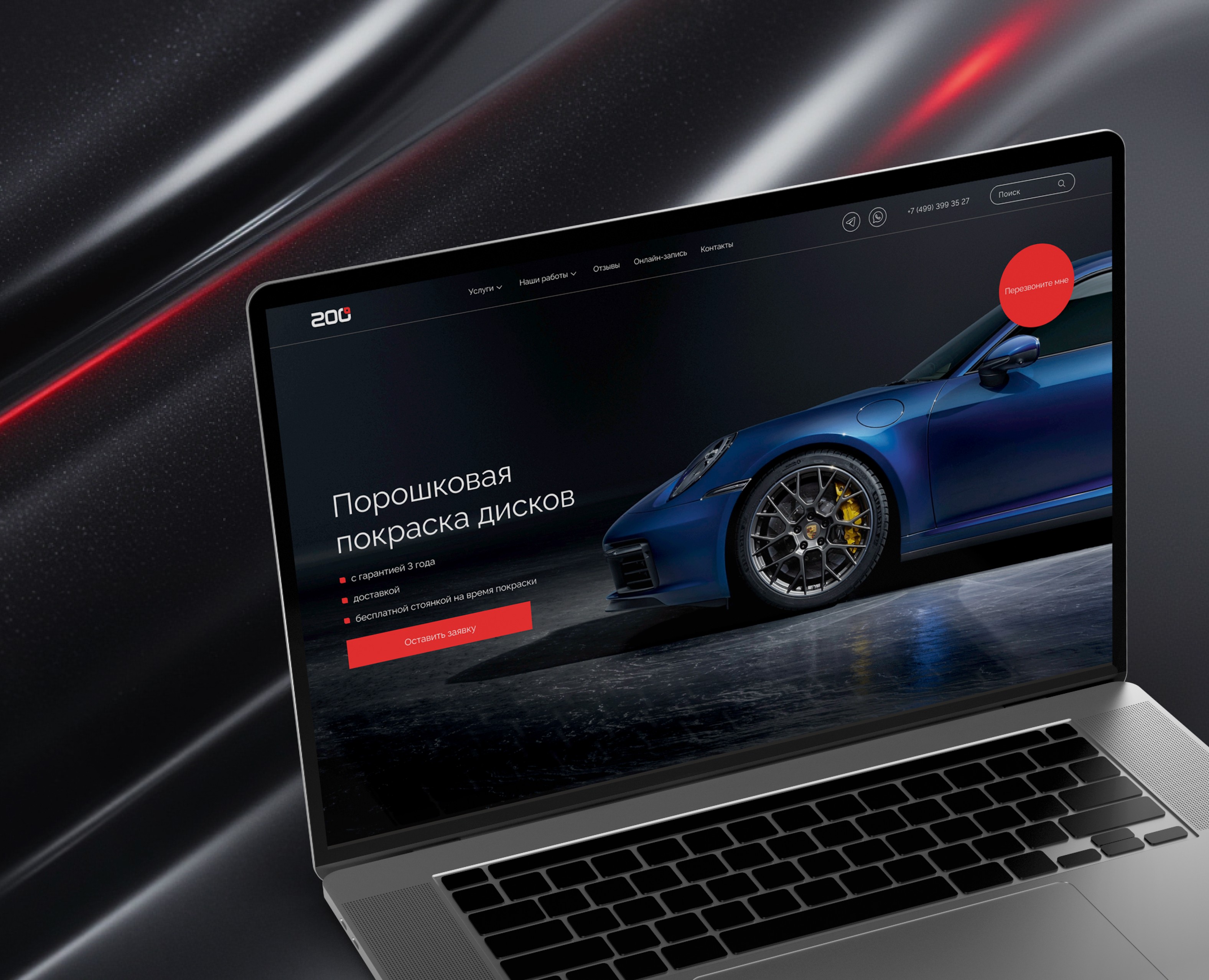 Редизайн сайта | Автобизнес "200 градусов" на Dprofile