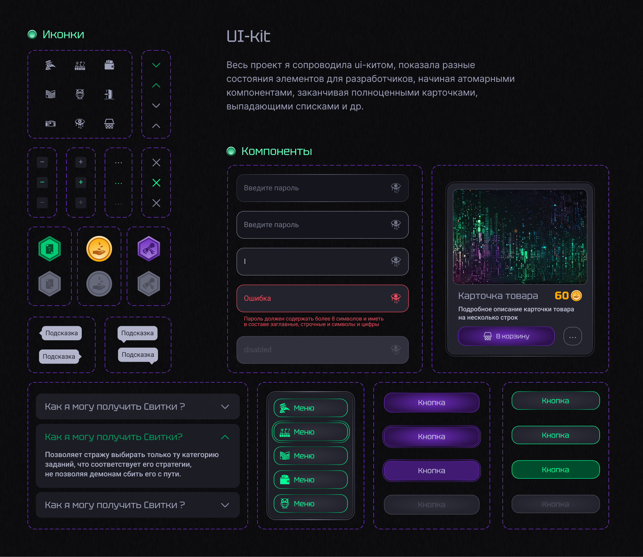 UX/UI-дизайн портала — Изображение №14 — Интерфейсы на Dprofile