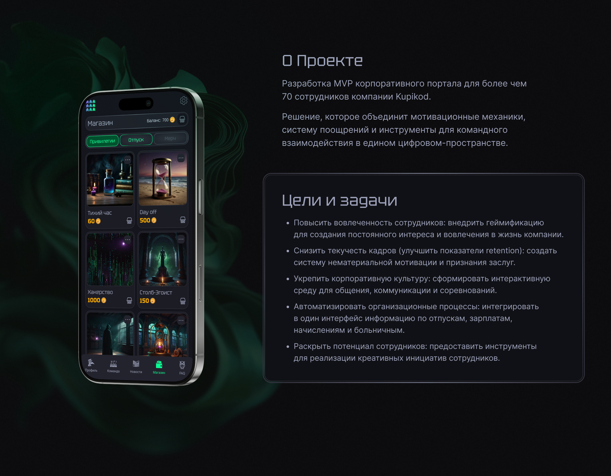 UX/UI-дизайн портала — Изображение №2 — Интерфейсы на Dprofile