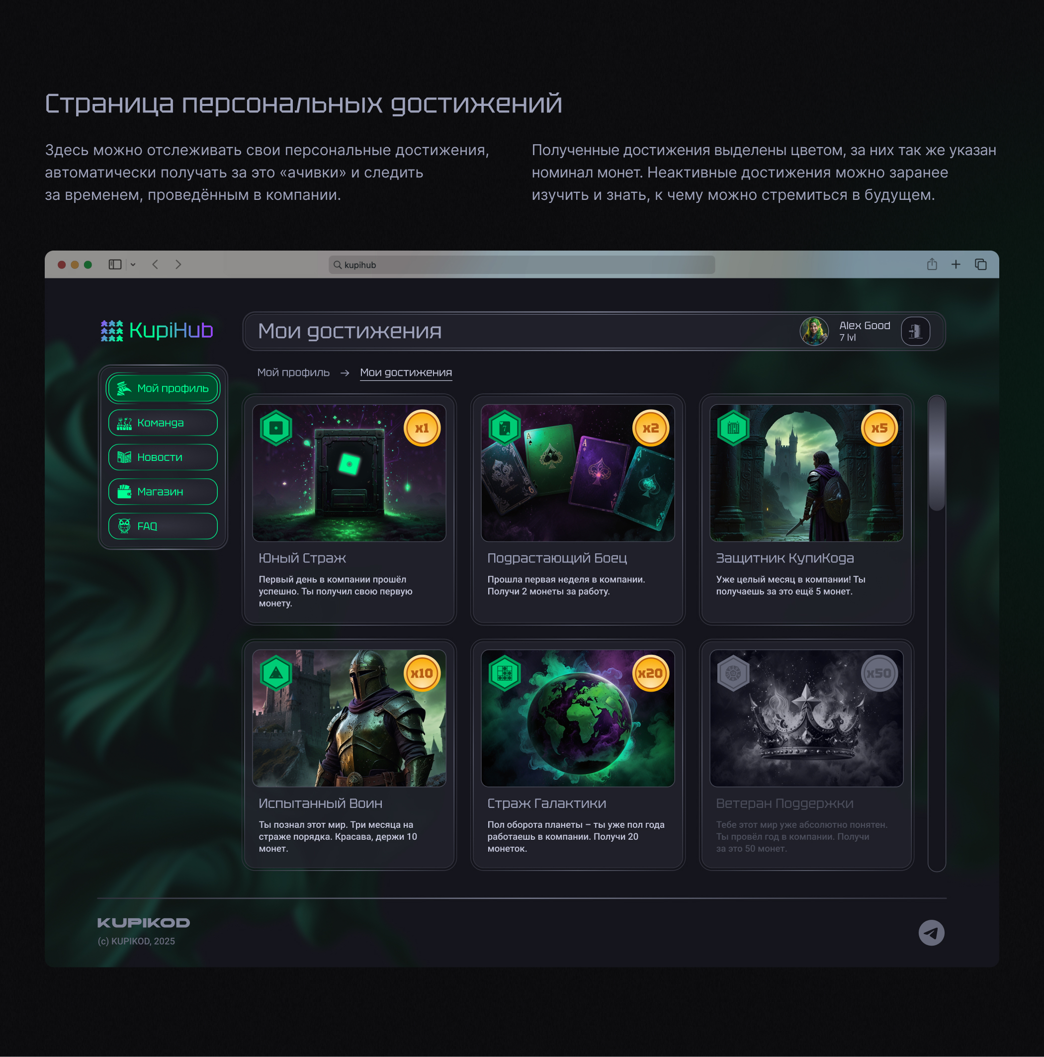 UX/UI-дизайн портала — Изображение №8 — Интерфейсы на Dprofile