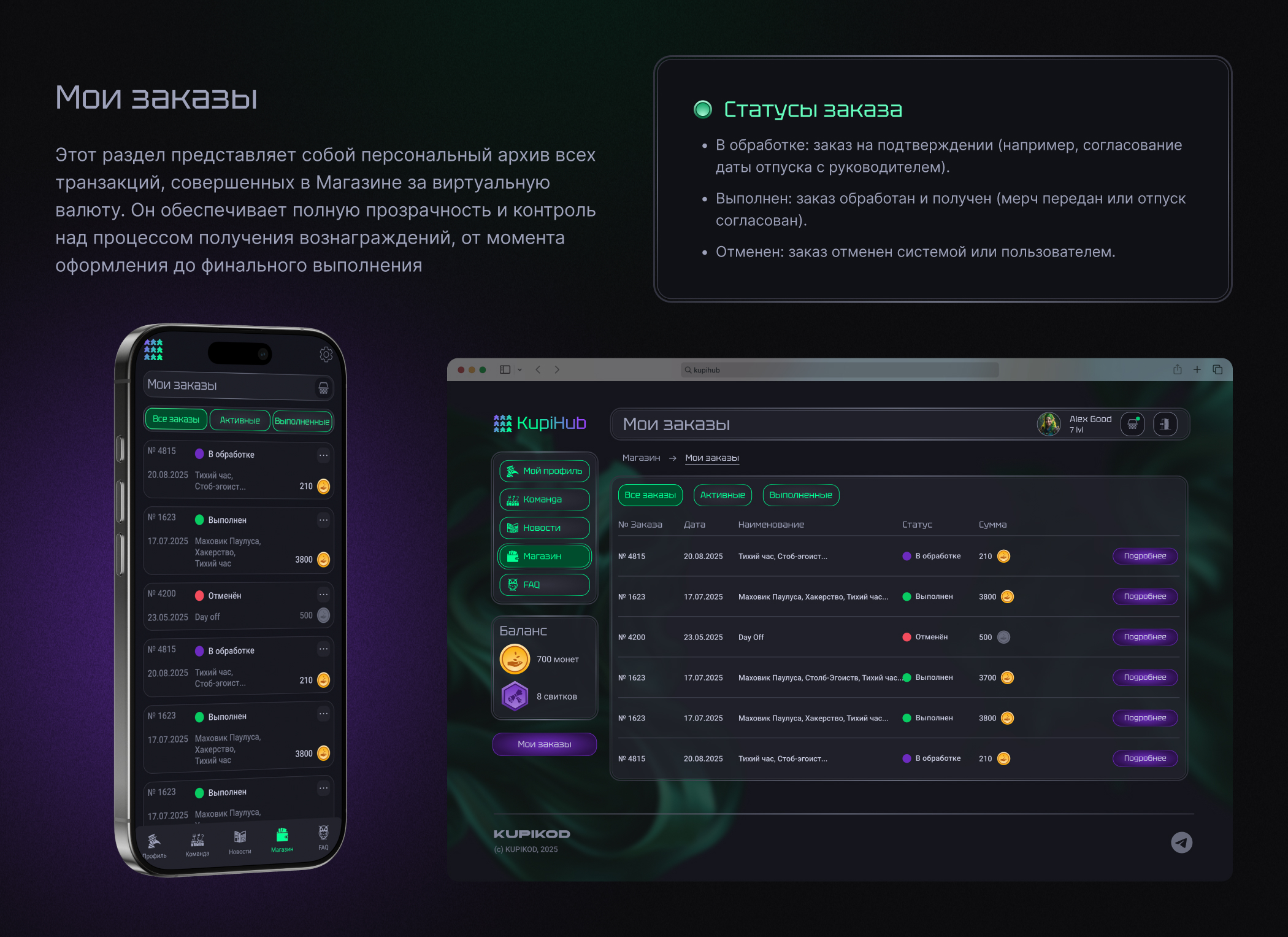 UX/UI-дизайн портала — Изображение №13 — Интерфейсы на Dprofile