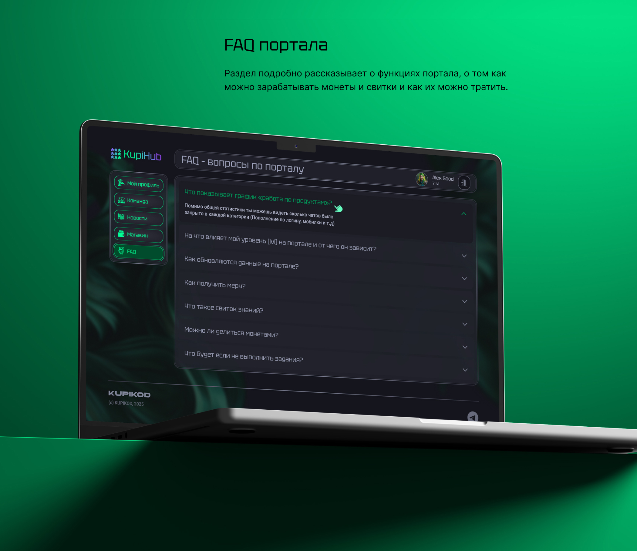 UX/UI-дизайн портала — Изображение №15 — Интерфейсы на Dprofile