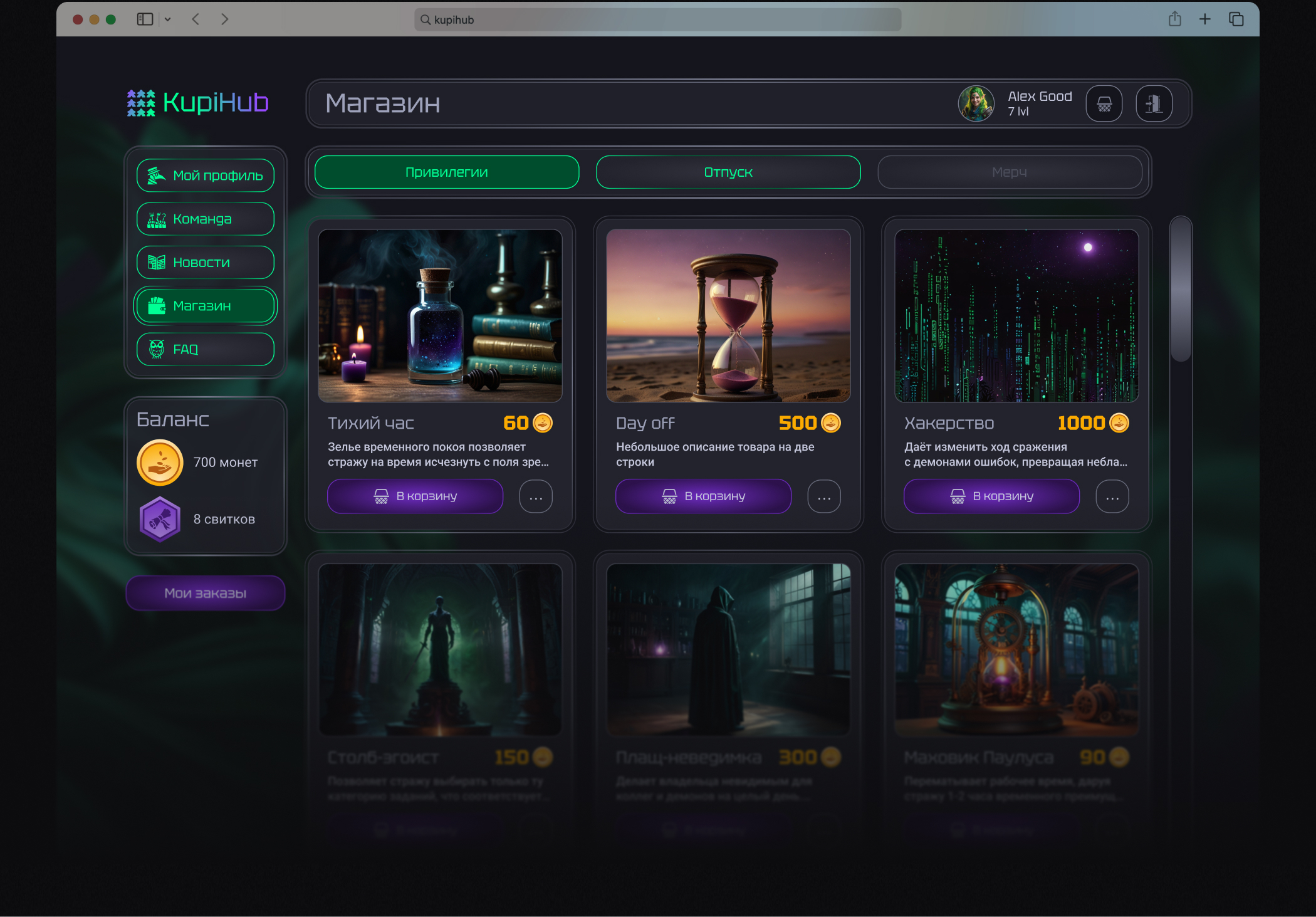 UX/UI-дизайн портала — Изображение №11 — Интерфейсы на Dprofile