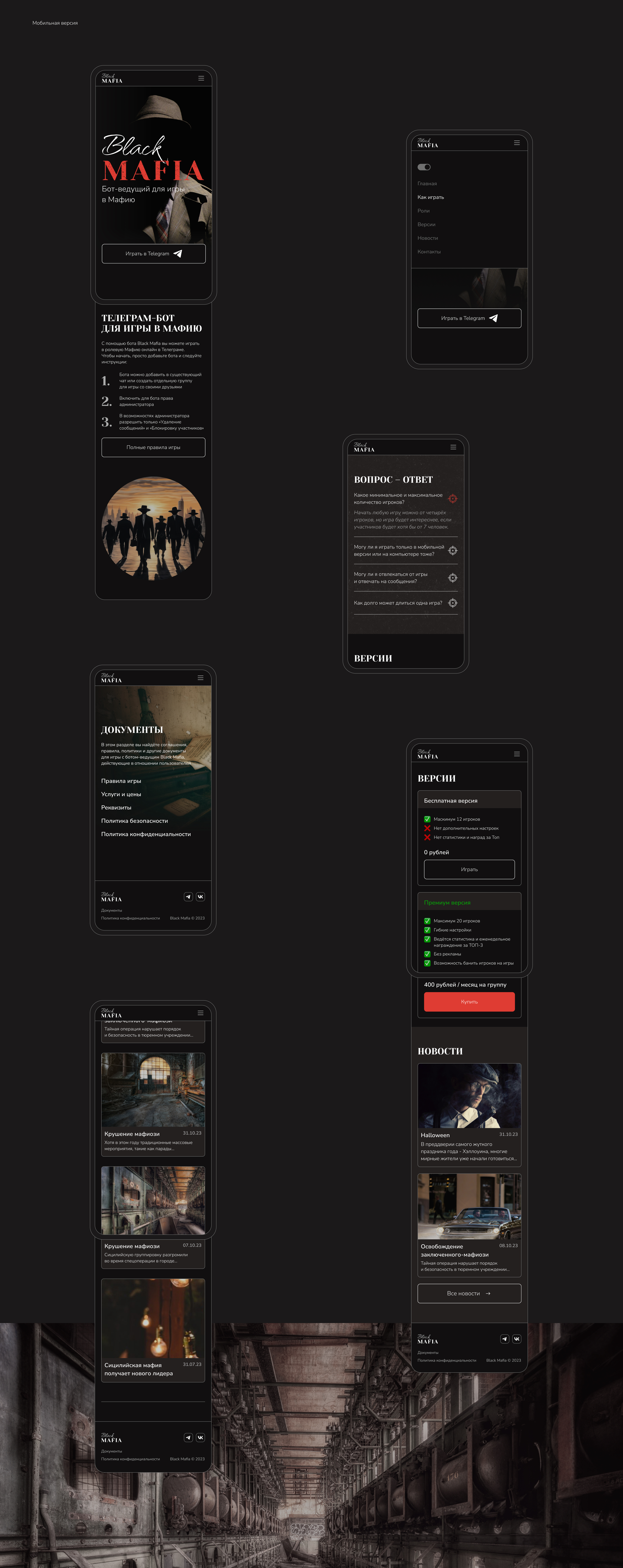 Black Mafia| Сайт для телеграм-бота игры в Мафию — Изображение №10 — Интерфейсы на Dprofile