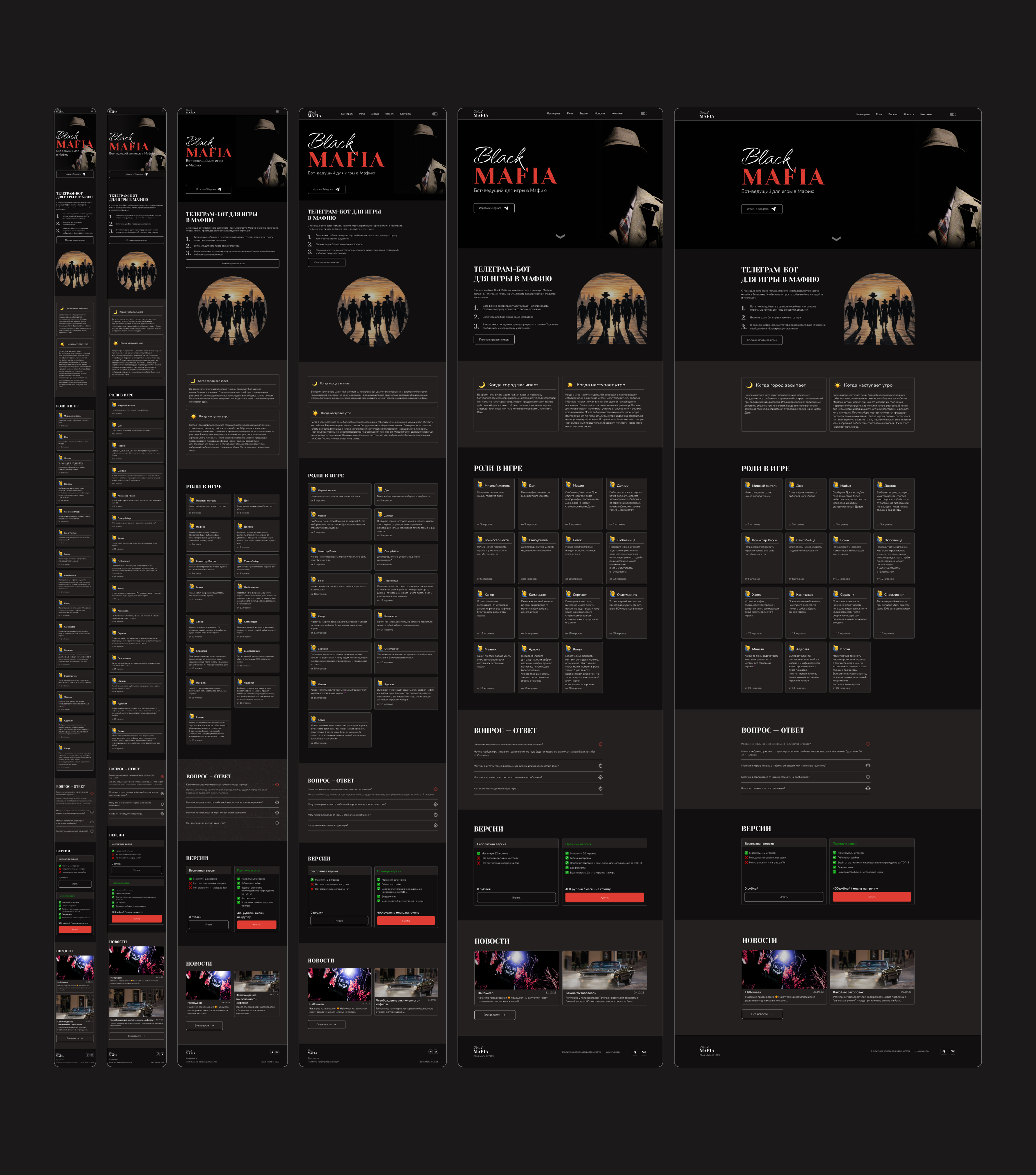 Black Mafia| Сайт для телеграм-бота игры в Мафию — Изображение №12 — Интерфейсы на Dprofile