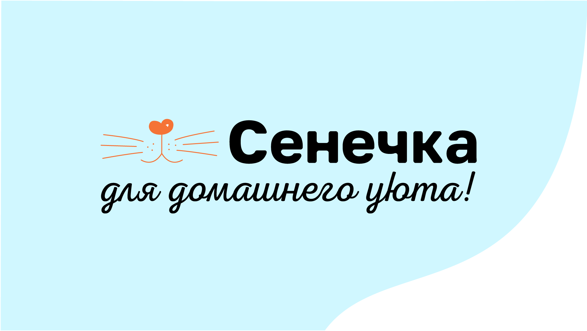 Дизайн упаковки семечек для бренда "Сенечка"(Учебный проект) — Изображение №1 — Интерфейсы, Брендинг на Dprofile