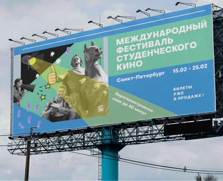 Айдентика Международного Фестиваля Студенческого Кино — Брендинг, Графика на Dprofile
