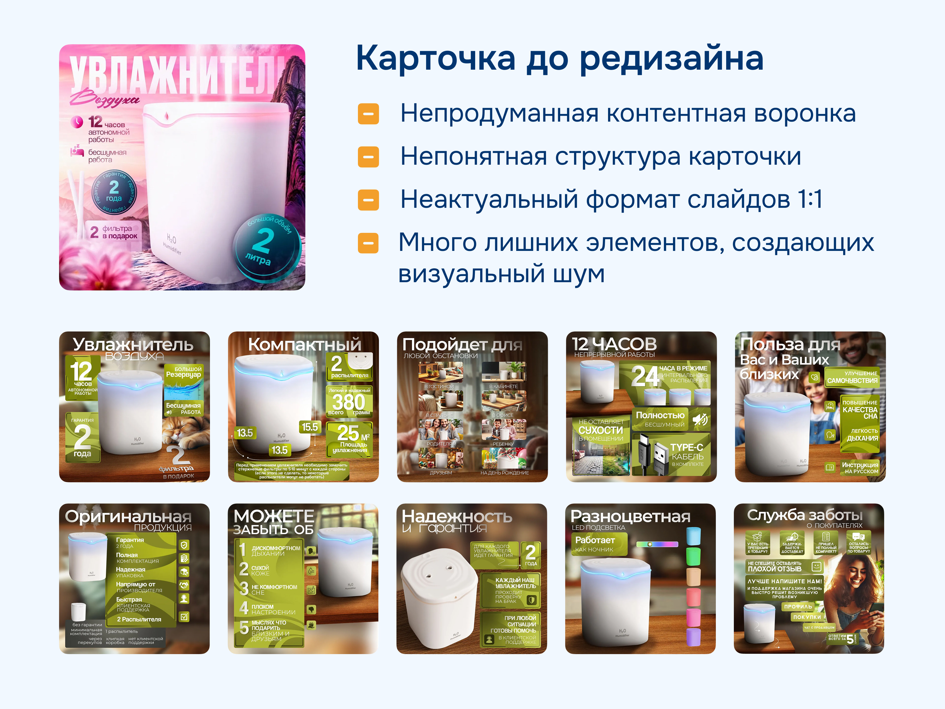 Редизайн карточки для Ozon — Изображение №3 — Графика, Маркетинг на Dprofile