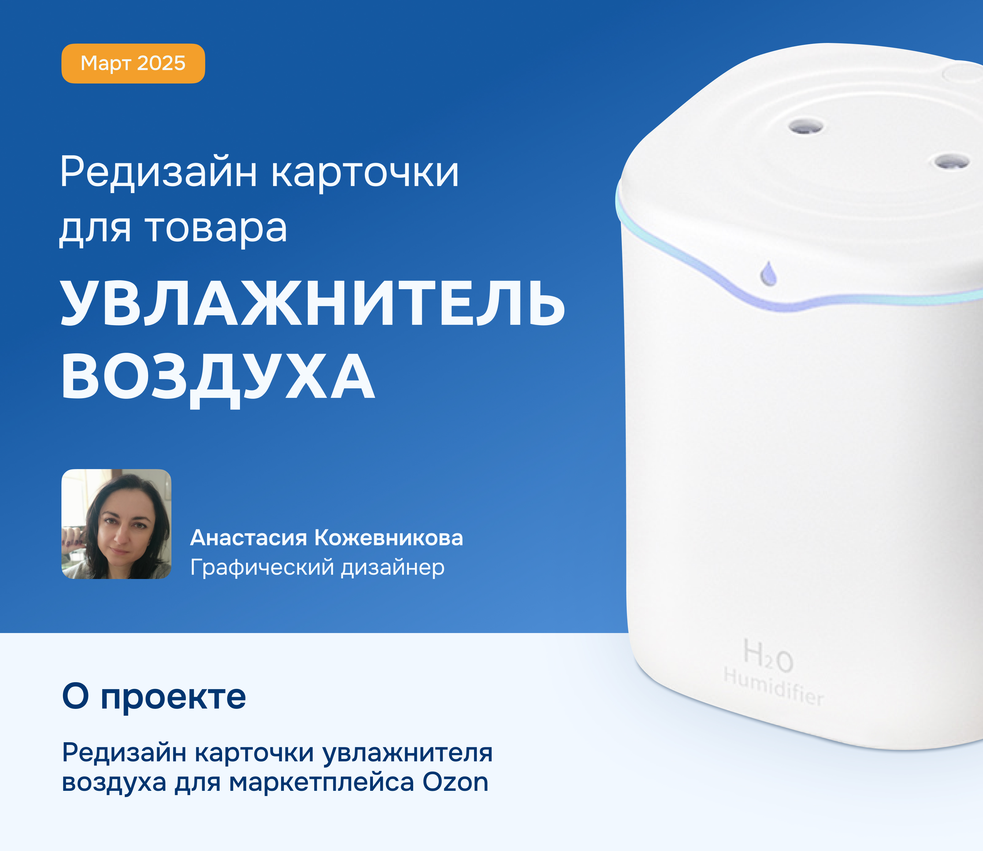 Редизайн карточки для Ozon — Изображение №1 — Графика, Маркетинг на Dprofile