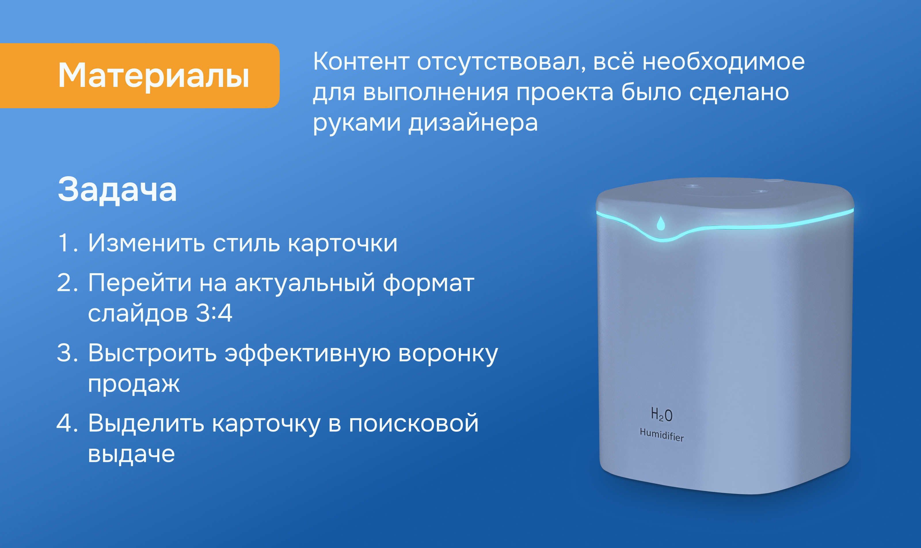 Редизайн карточки для Ozon — Изображение №2 — Графика, Маркетинг на Dprofile