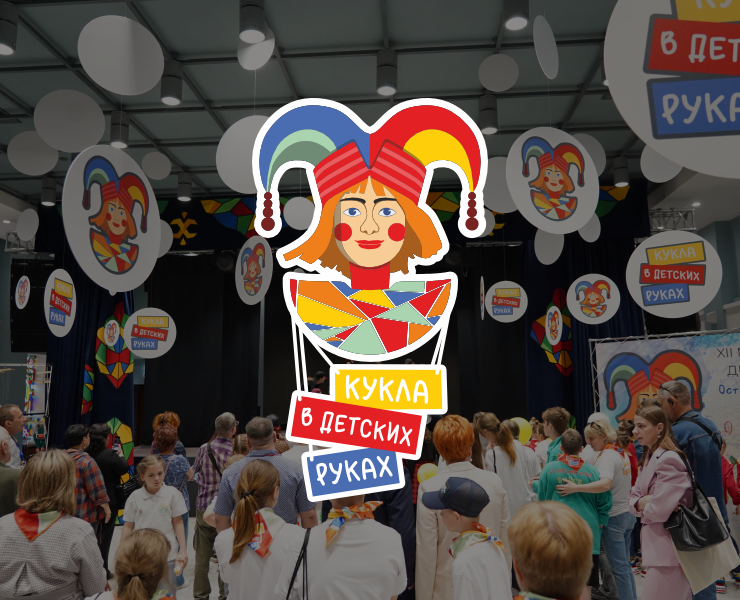 Мерч фестиваля "Кукла в детских руках" на Dprofile
