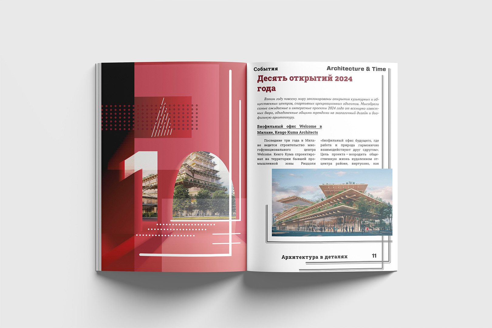 Журнал_учебный проект — Изображение №5 — Иллюстрация, Графика на Dprofile