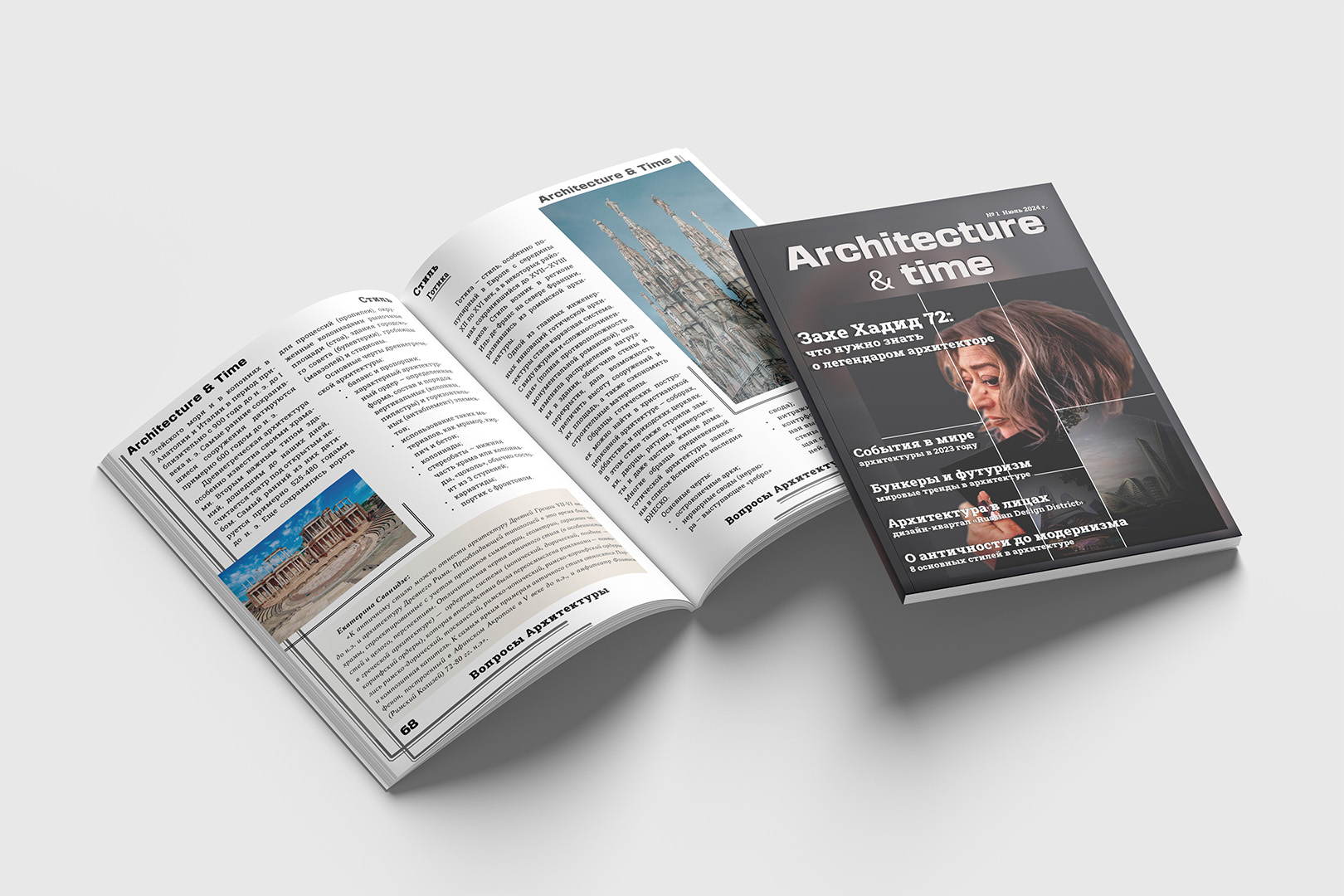 Журнал_учебный проект — Изображение №1 — Иллюстрация, Графика на Dprofile