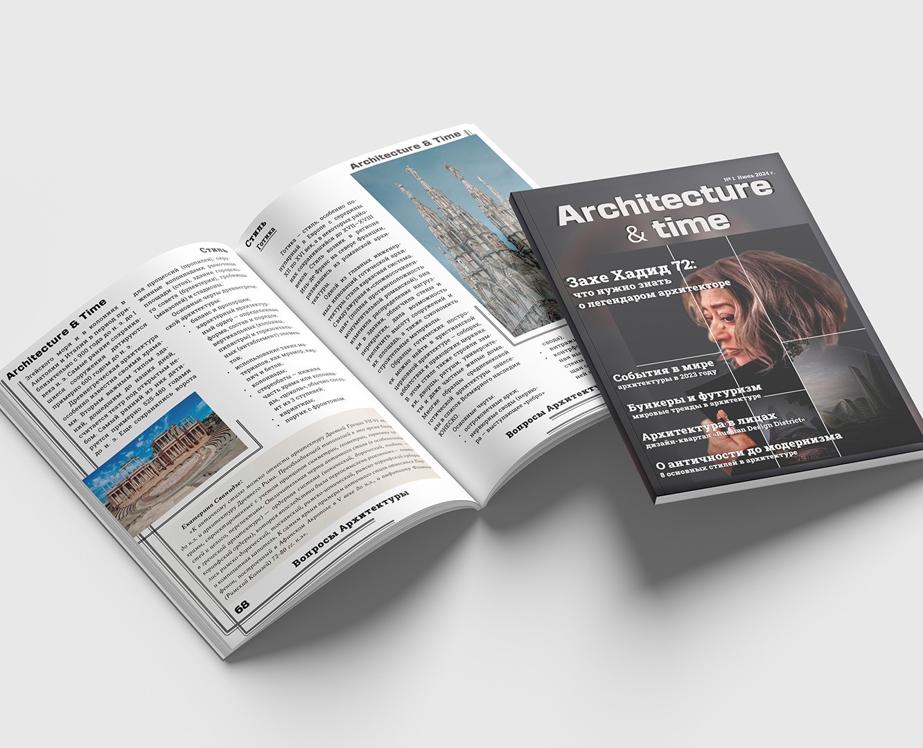 Журнал_учебный проект — Иллюстрация, Графика на Dprofile