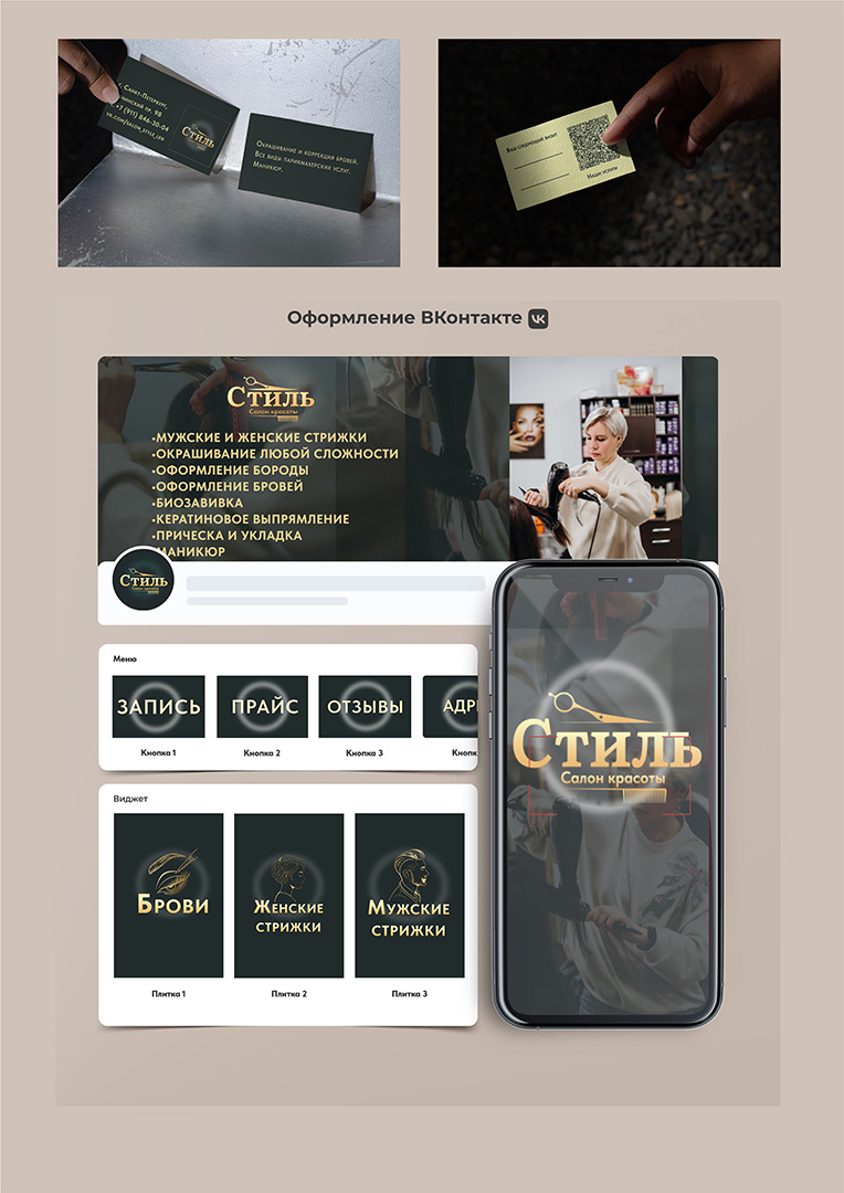 Оформление группы VK — Изображение №2 — Брендинг на Dprofile