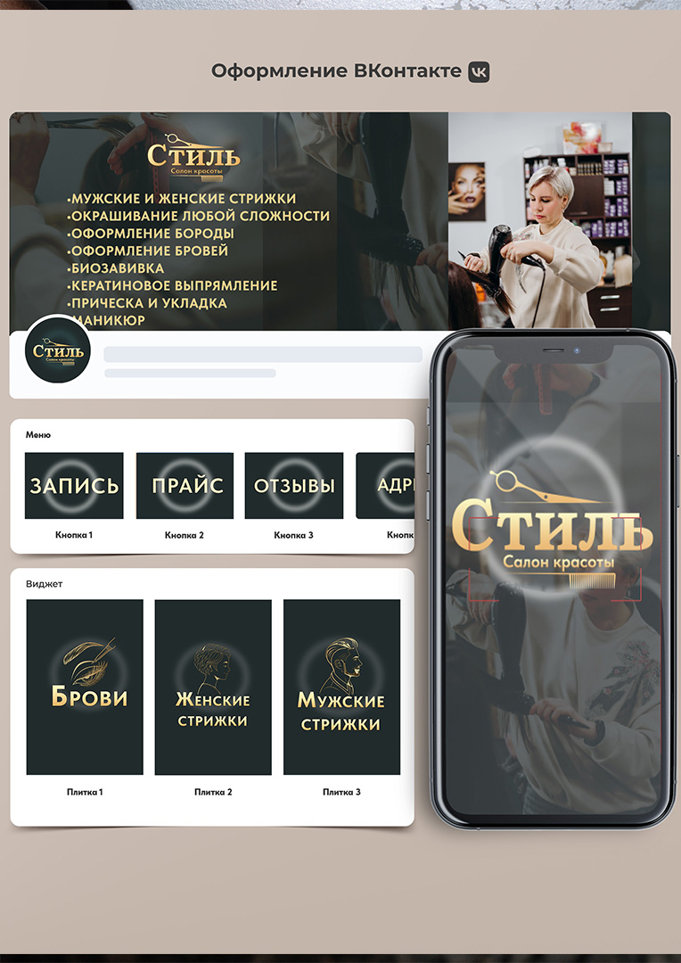 Оформление группы VK — Изображение №4 — Брендинг на Dprofile