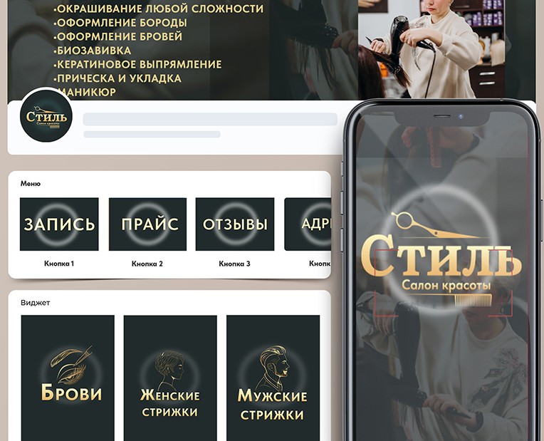 Оформление группы VK — Брендинг на Dprofile