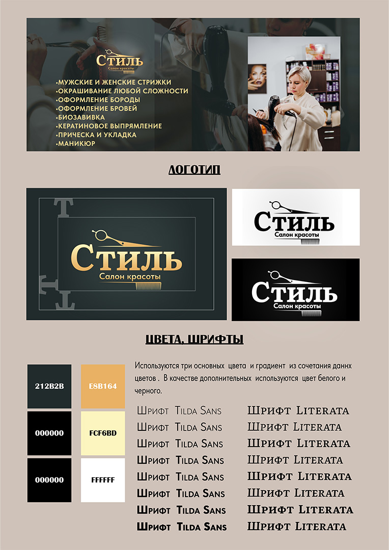 Оформление группы VK — Изображение №1 — Брендинг на Dprofile