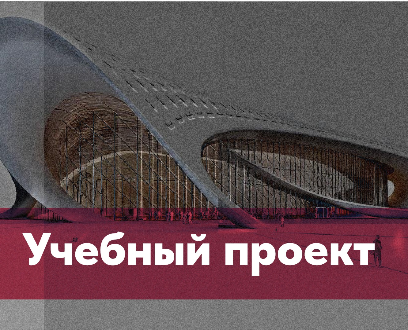 Учебный проект — Иллюстрация, Графика на Dprofile