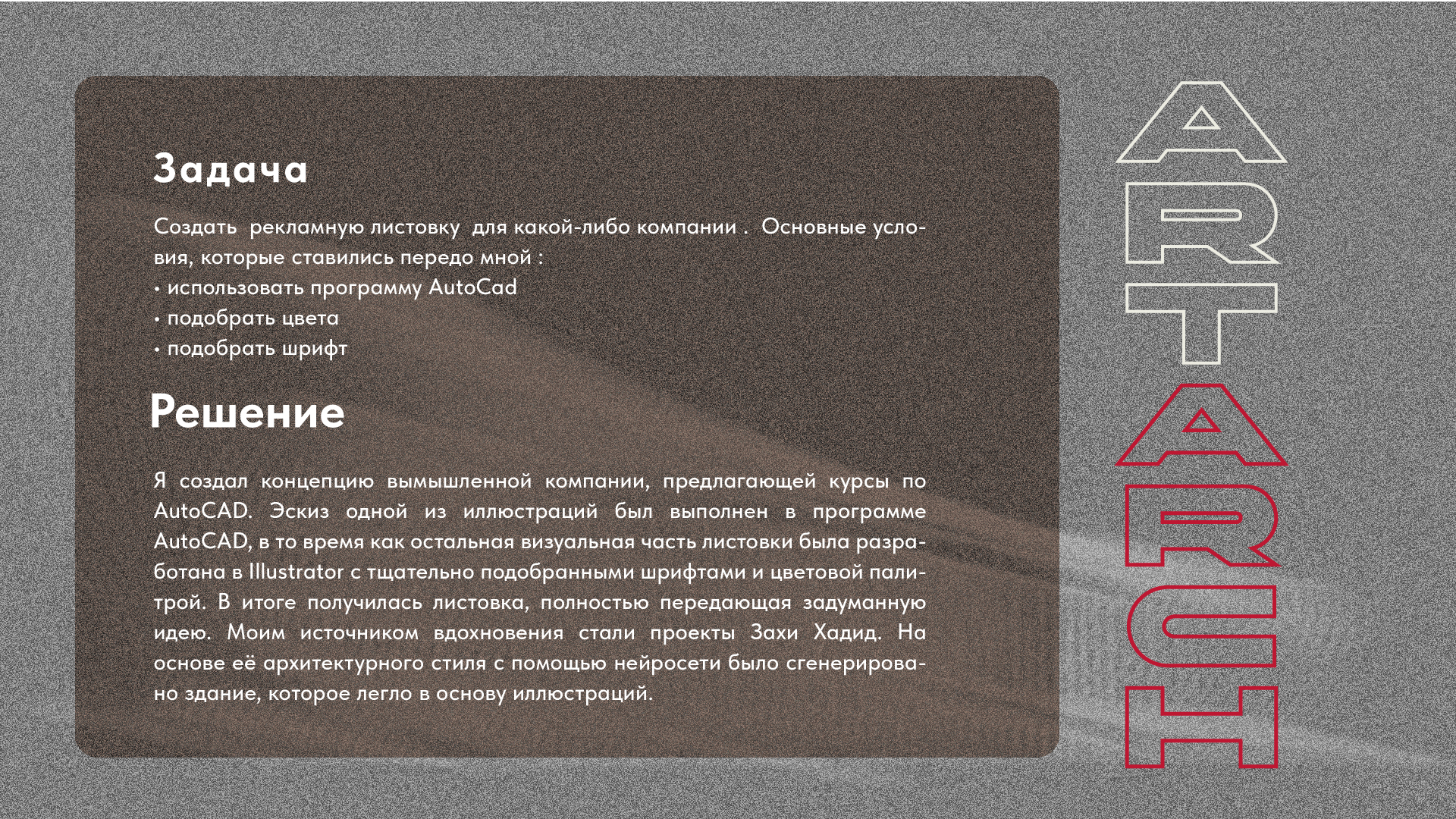 Учебный проект — Изображение №2 — Иллюстрация, Графика на Dprofile