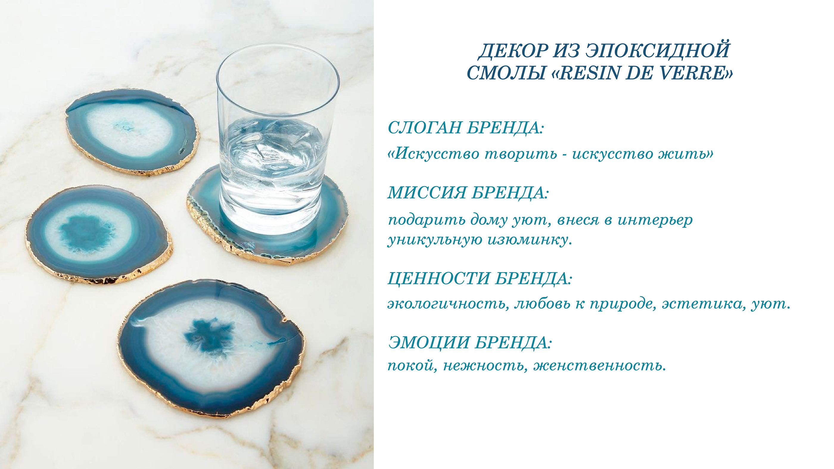 Логотип для декора из эпоксидной смолы — Изображение №5 — Брендинг на Dprofile