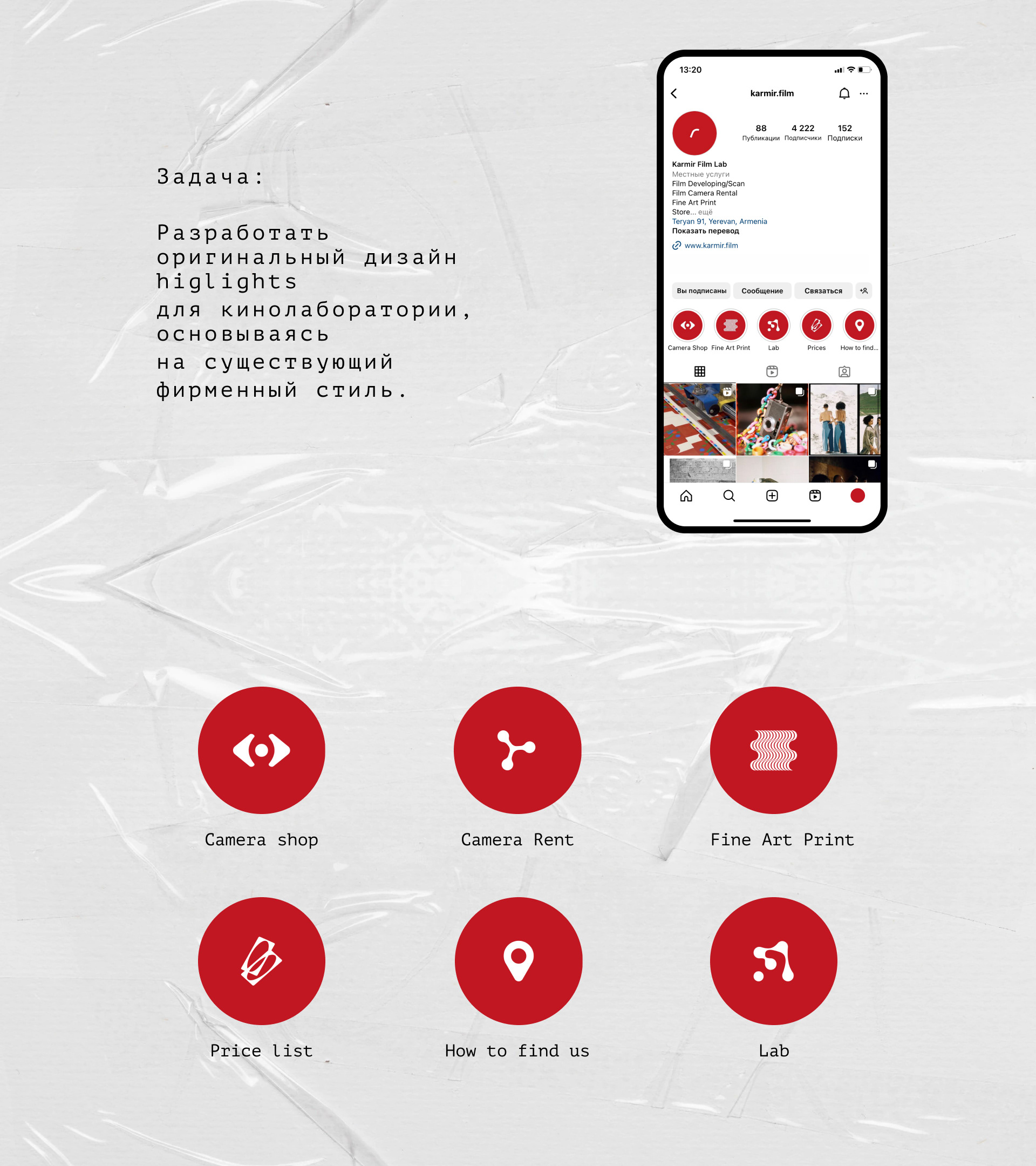INSTAGRAM higlights — Изображение №1 — Интерфейсы, Графика на Dprofile