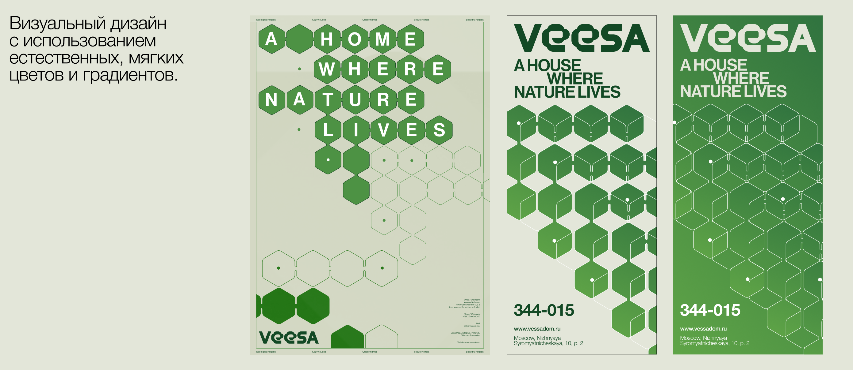 Айдентика для бренда VEESA — Изображение №10 — Брендинг на Dprofile