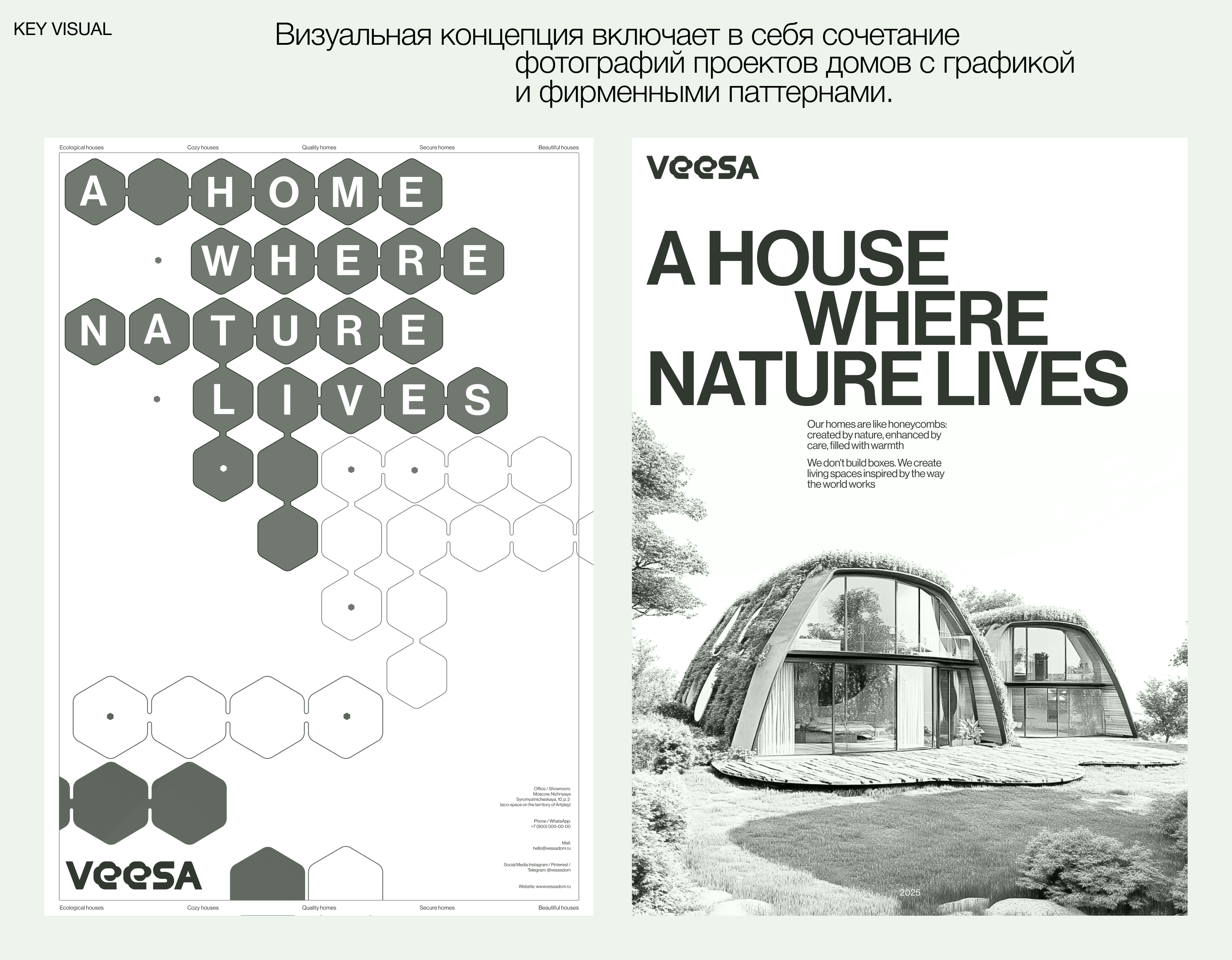 Айдентика для бренда VEESA — Изображение №4 — Брендинг на Dprofile