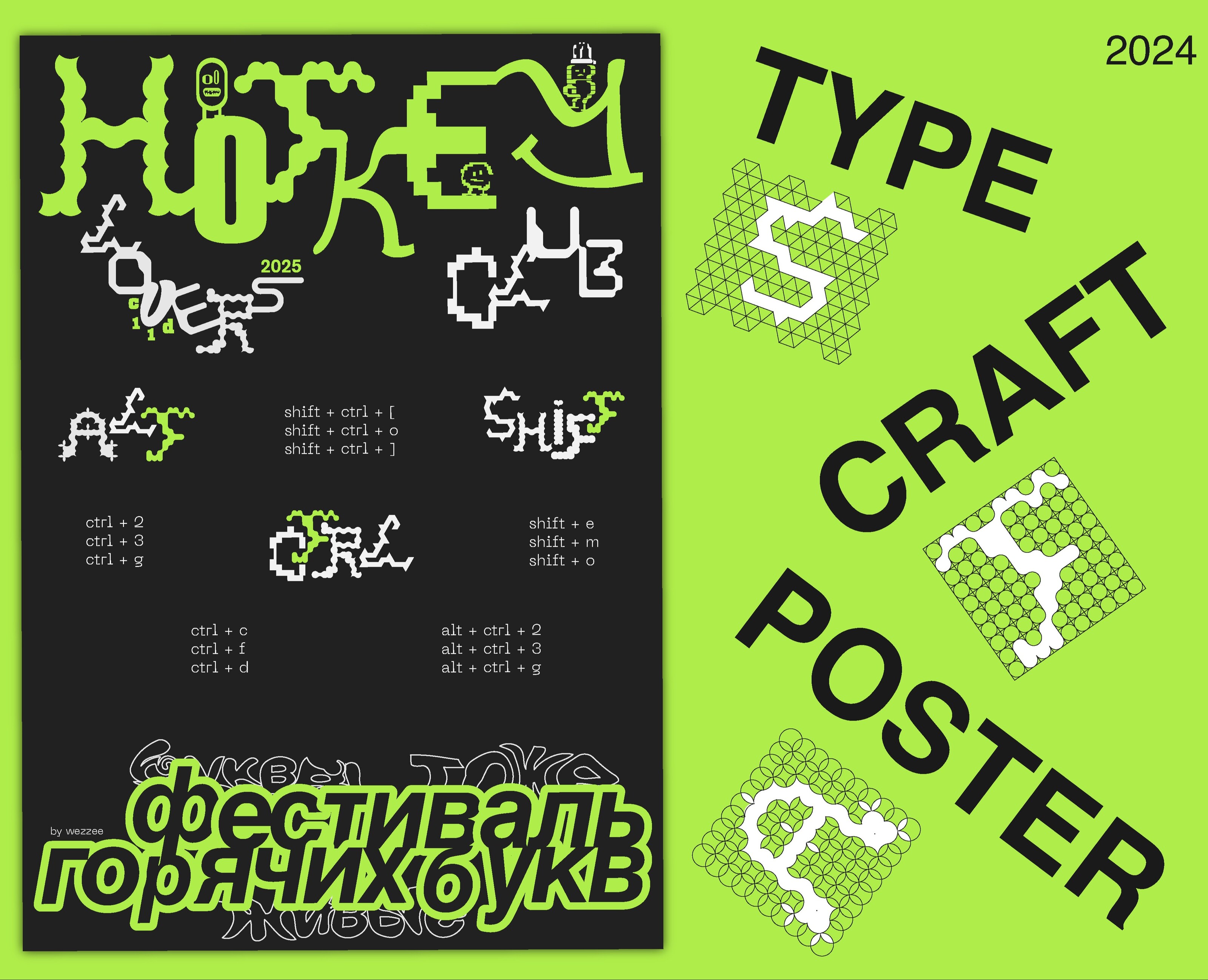 TYPE CRAFT FESTIVAL POSTER — Брендинг, Графика на Dprofile