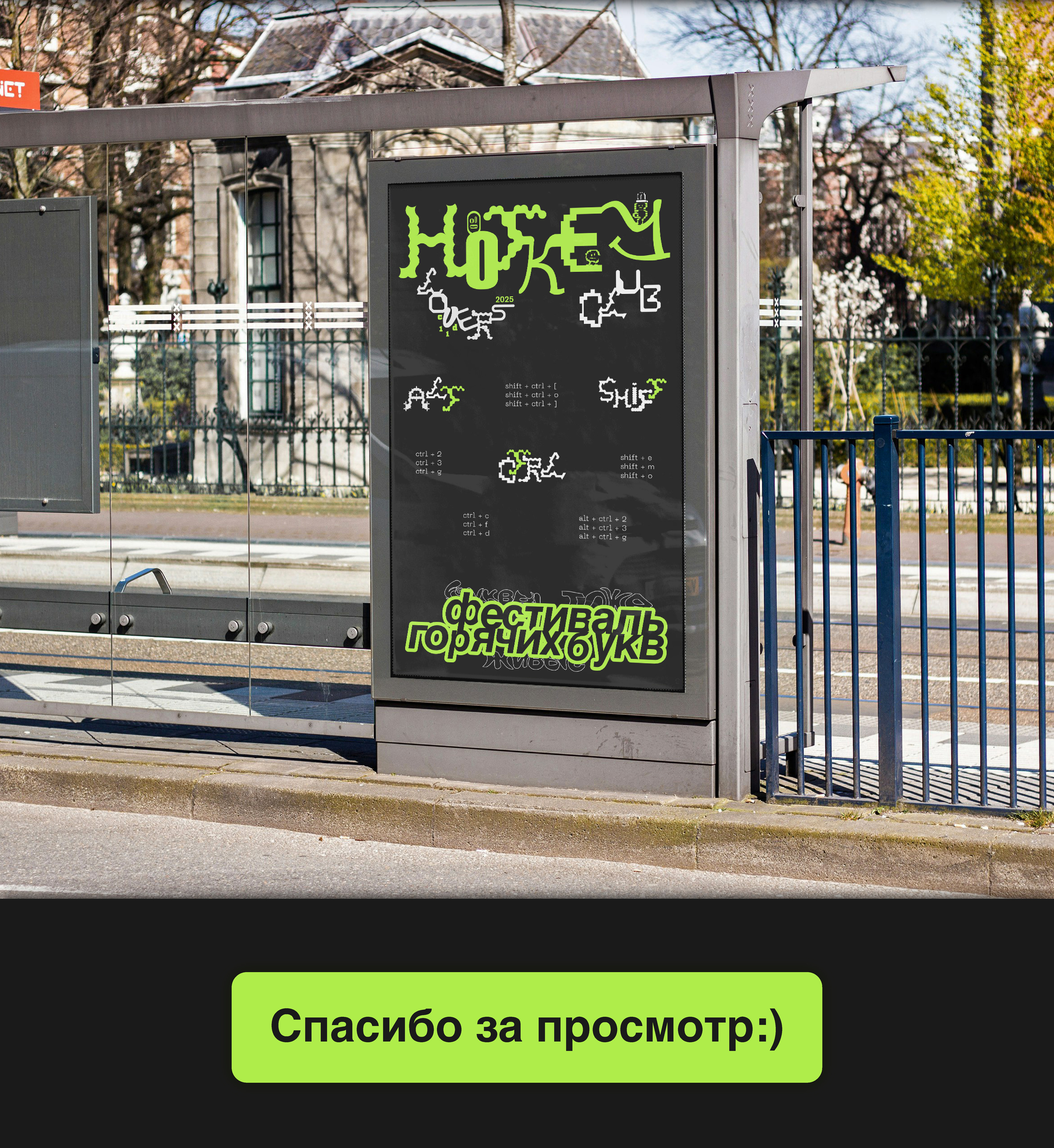 TYPE CRAFT FESTIVAL POSTER — Изображение №10 — Брендинг, Графика на Dprofile