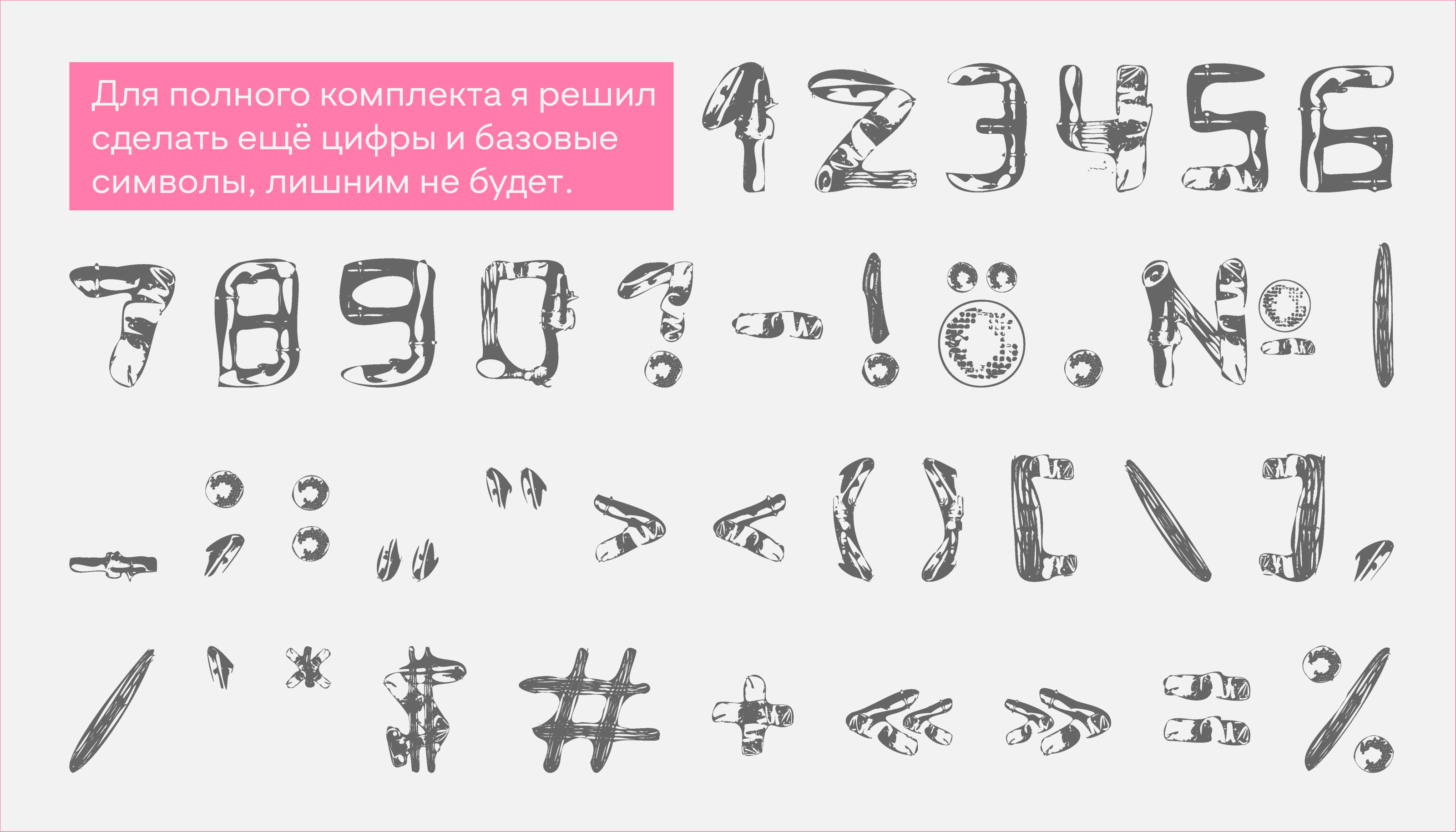 JUNKY - EXPERIMENTAL FREE FONT — Изображение №7 — Графика на Dprofile