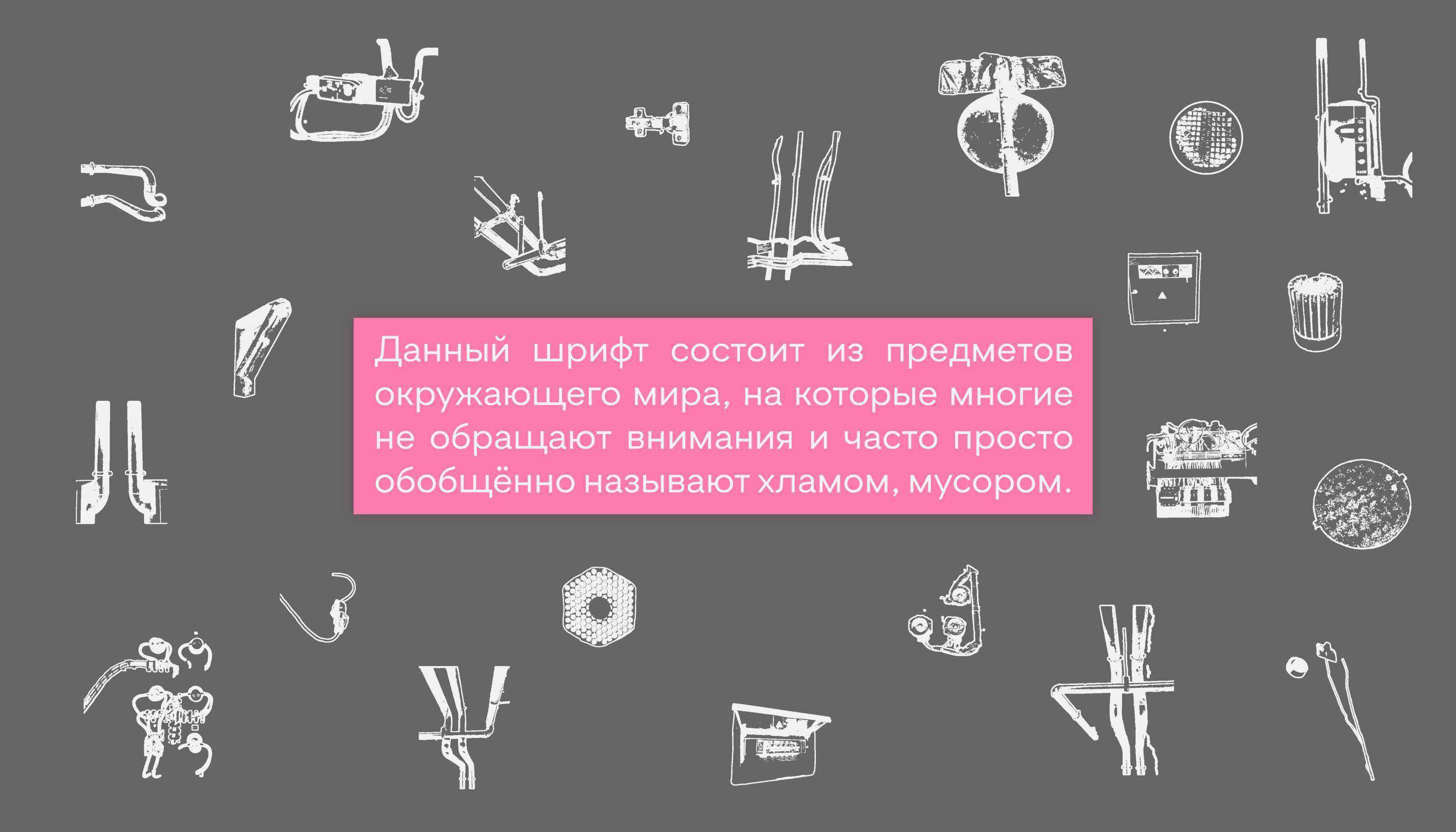 JUNKY - EXPERIMENTAL FREE FONT — Изображение №2 — Графика на Dprofile