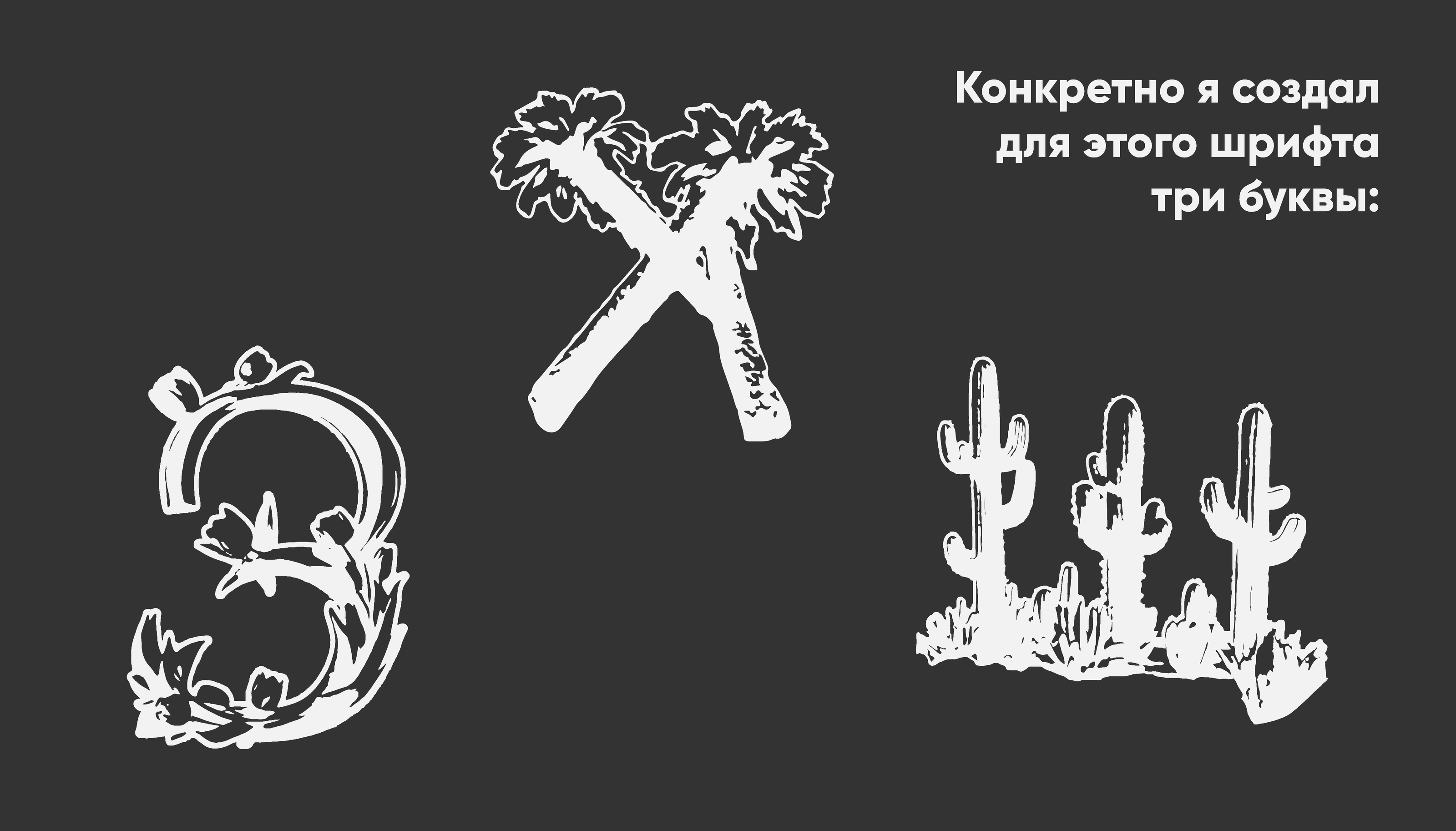 NEURO + TYPEFACE + POSTER — Изображение №4 — Графика на Dprofile
