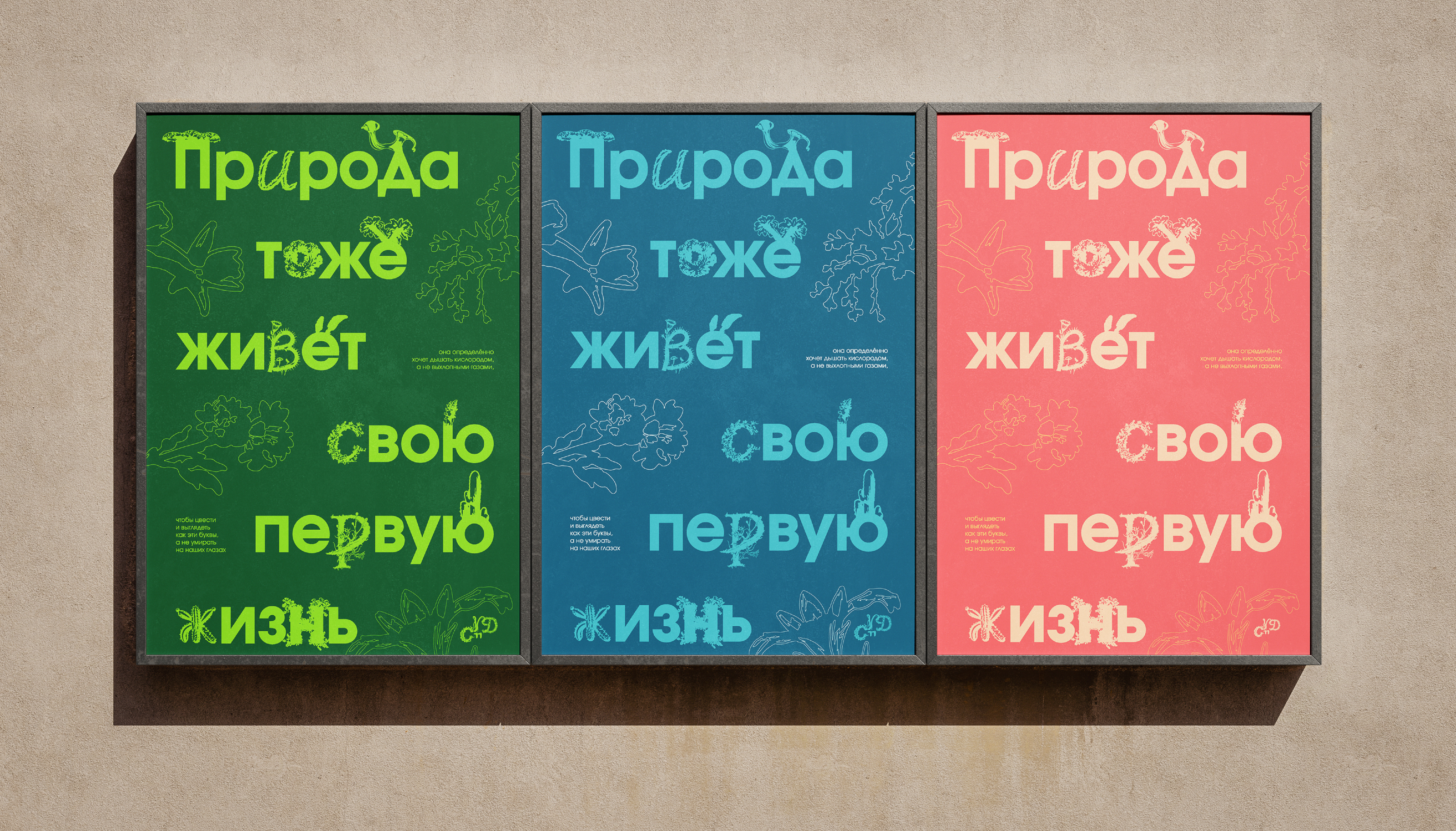 NEURO + TYPEFACE + POSTER — Изображение №11 — Графика на Dprofile
