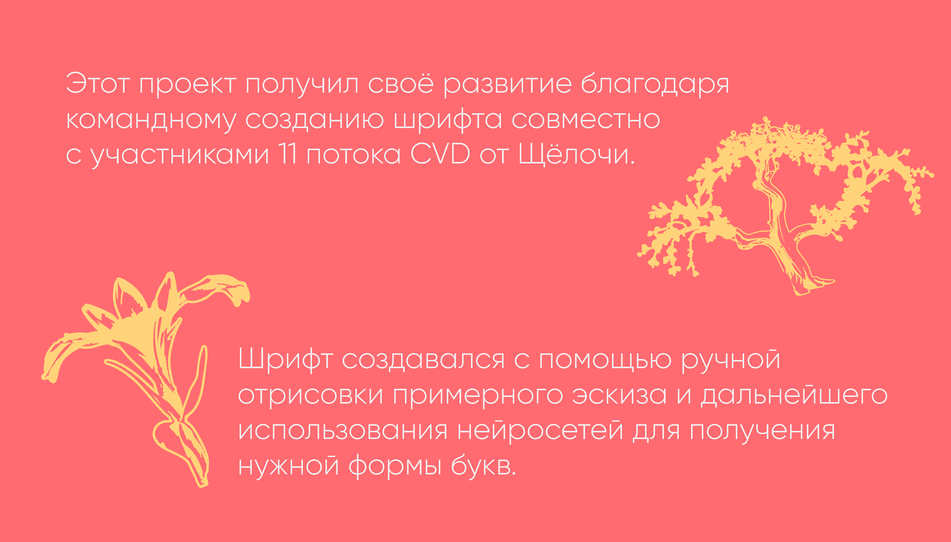 NEURO + TYPEFACE + POSTER — Изображение №3 — Графика на Dprofile