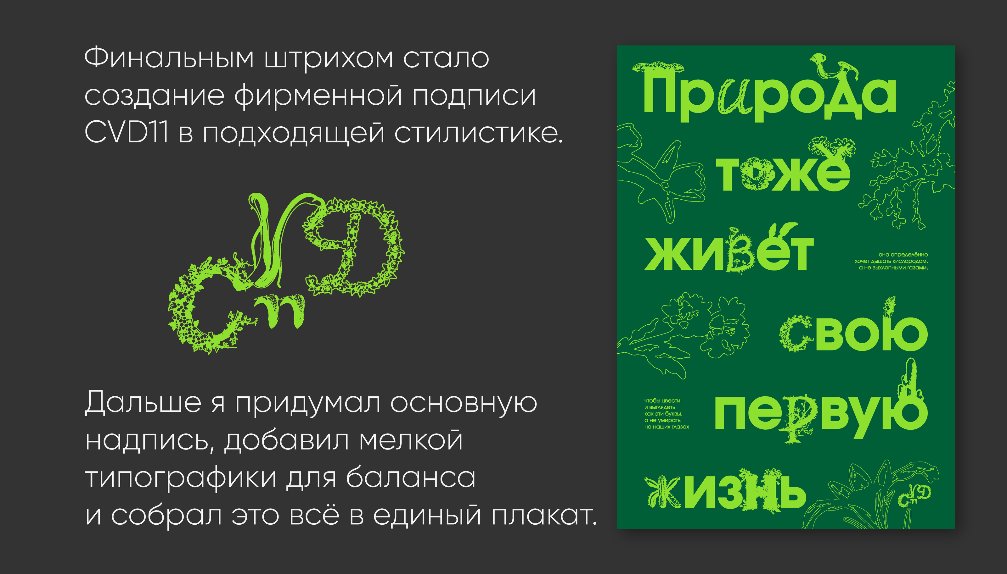 NEURO + TYPEFACE + POSTER — Изображение №10 — Графика на Dprofile