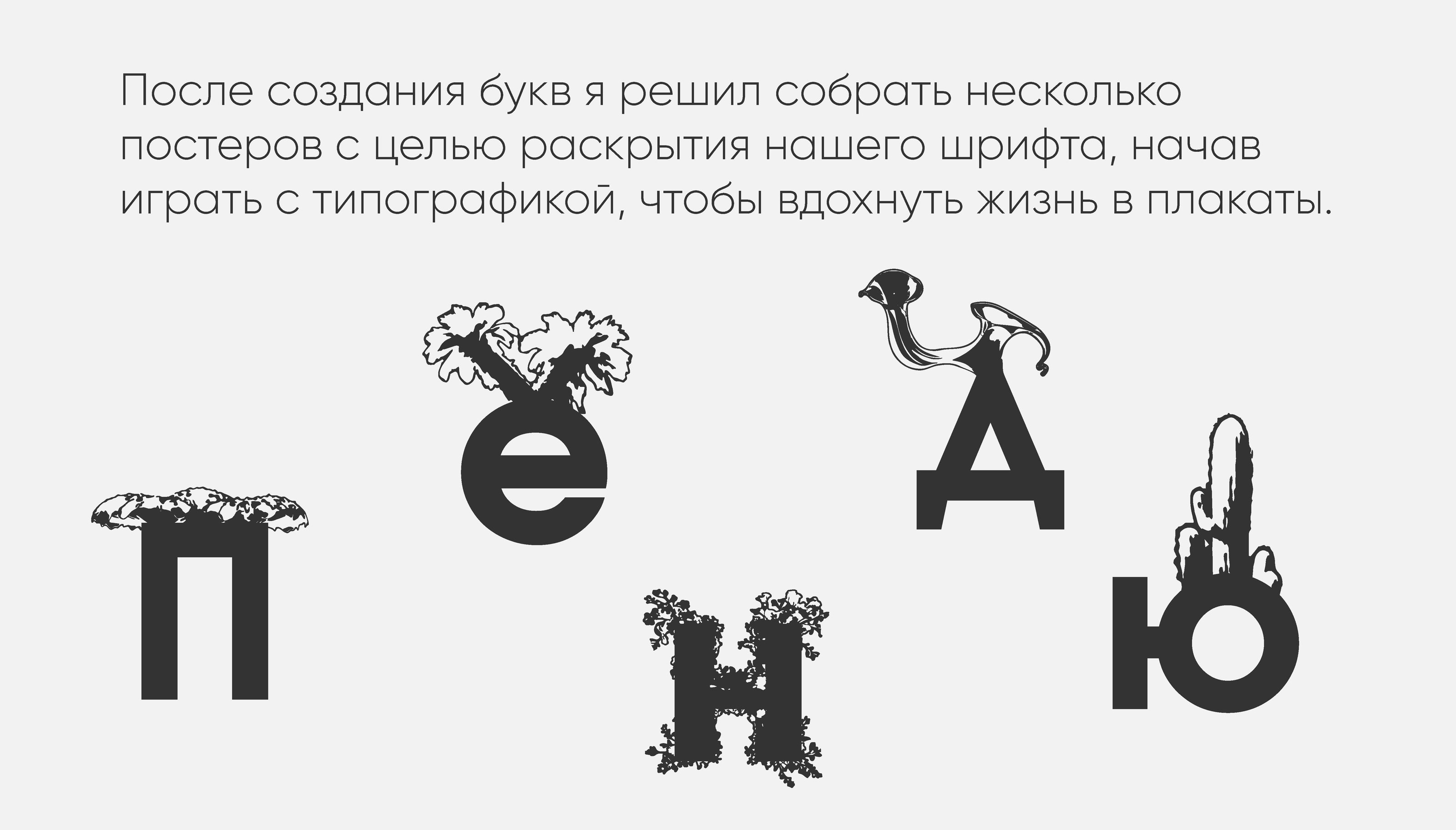 NEURO + TYPEFACE + POSTER — Изображение №8 — Графика на Dprofile