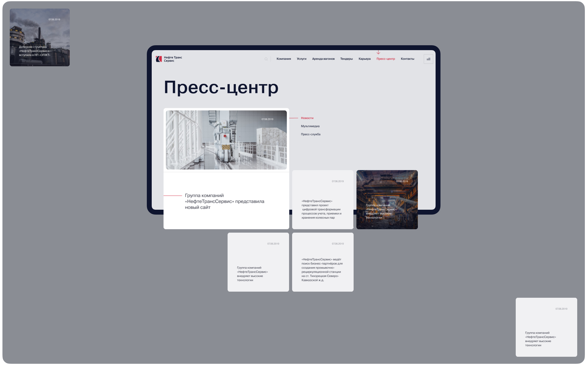 НТС || Нефтетранс Сервис — Изображение №19 — Интерфейсы, 3D на Dprofile