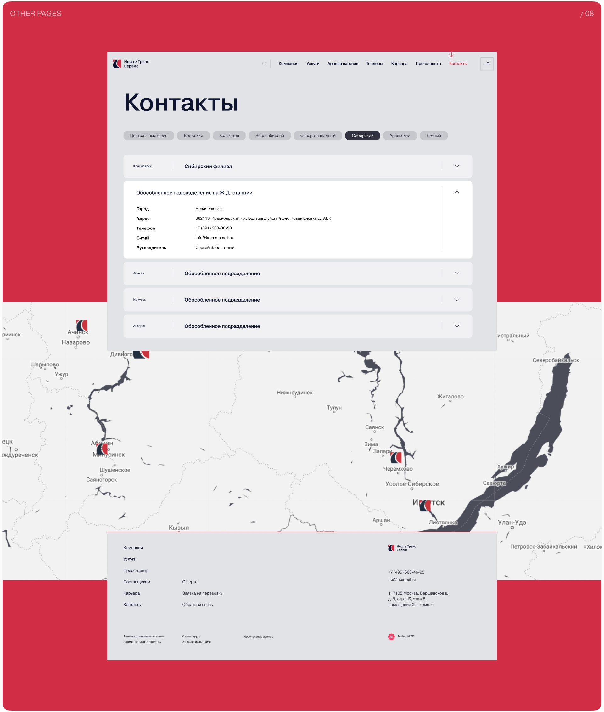 НТС || Нефтетранс Сервис — Изображение №25 — Интерфейсы, 3D на Dprofile