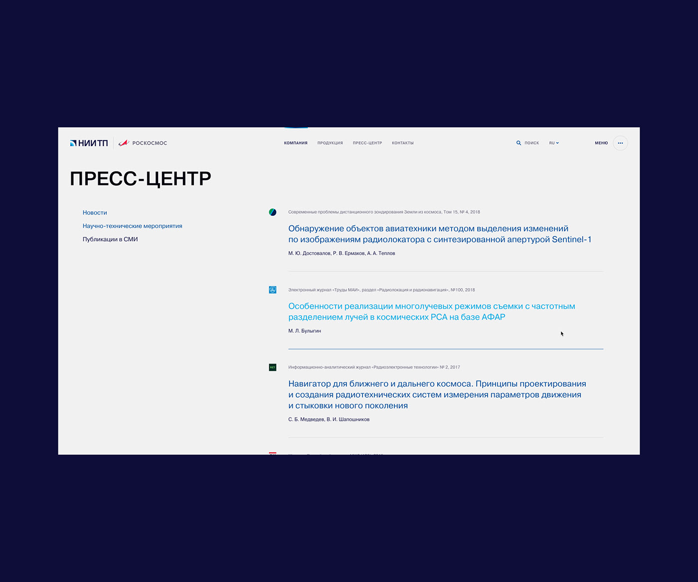 Roscosmos.RIPI / web — Изображение №27 — Интерфейсы, 3D на Dprofile
