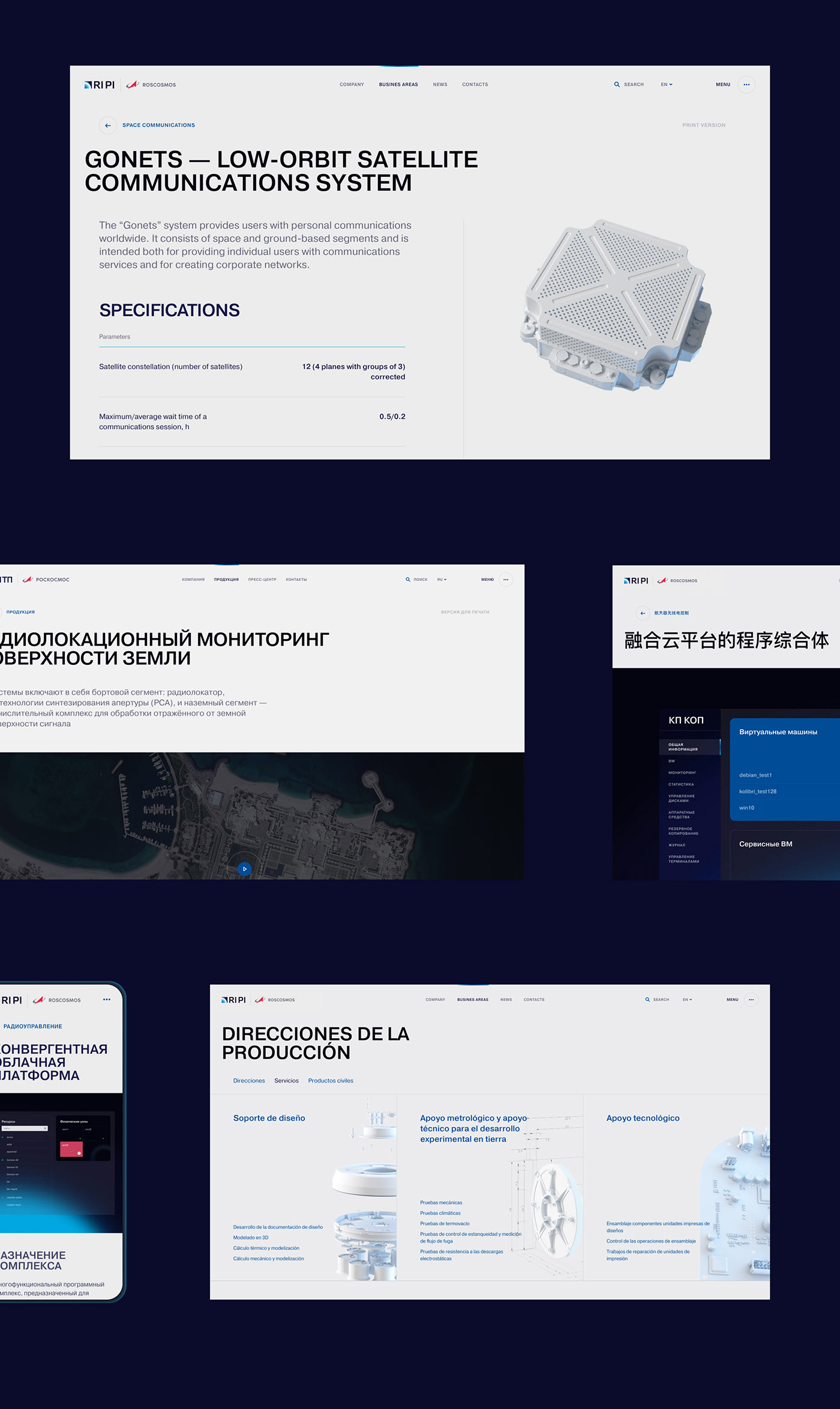 Roscosmos.RIPI / web — Изображение №17 — Интерфейсы, 3D на Dprofile