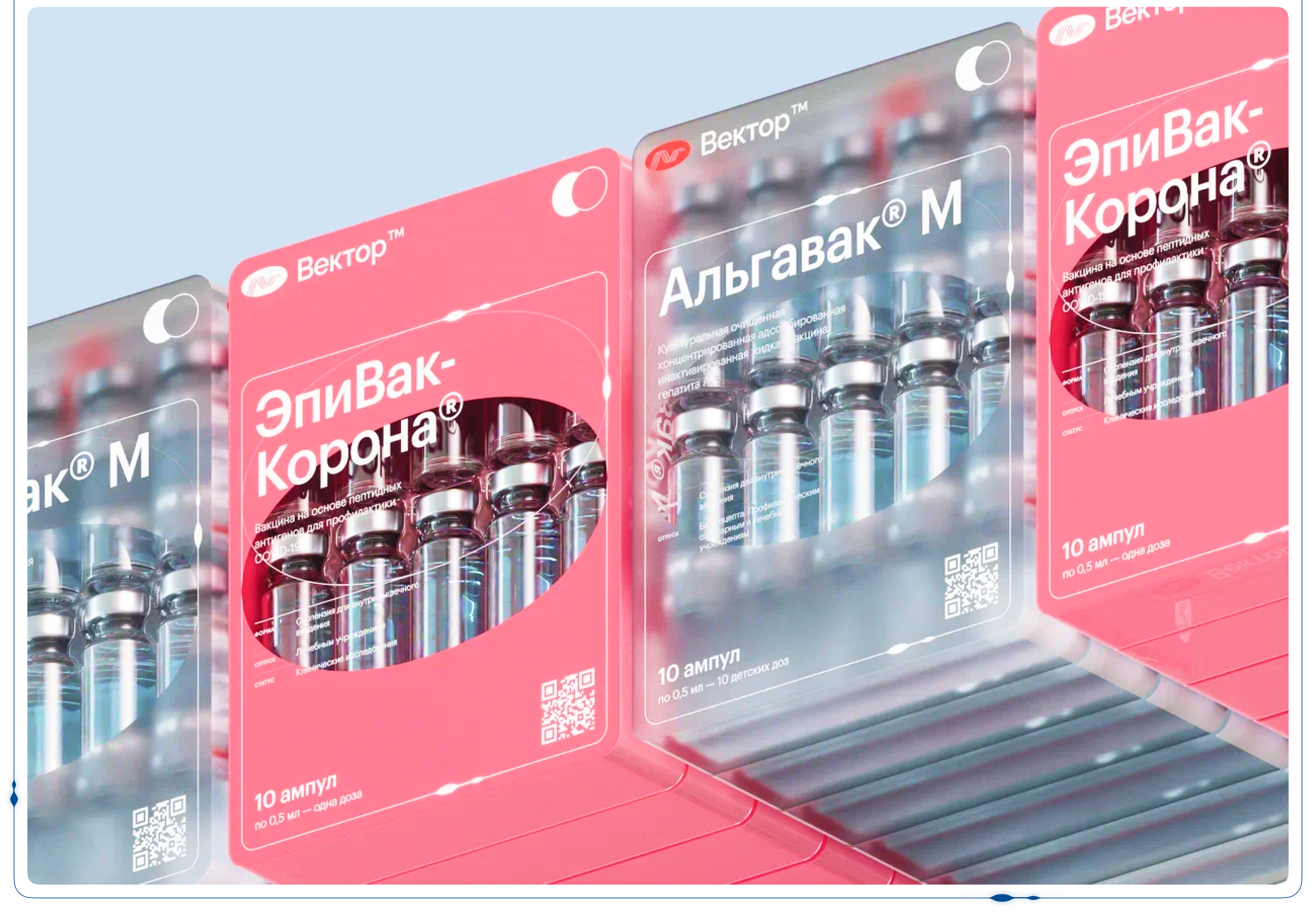 Вектор Роспотребнадзора/айдентика, упаковка — Изображение №5 — Брендинг, 3D на Dprofile