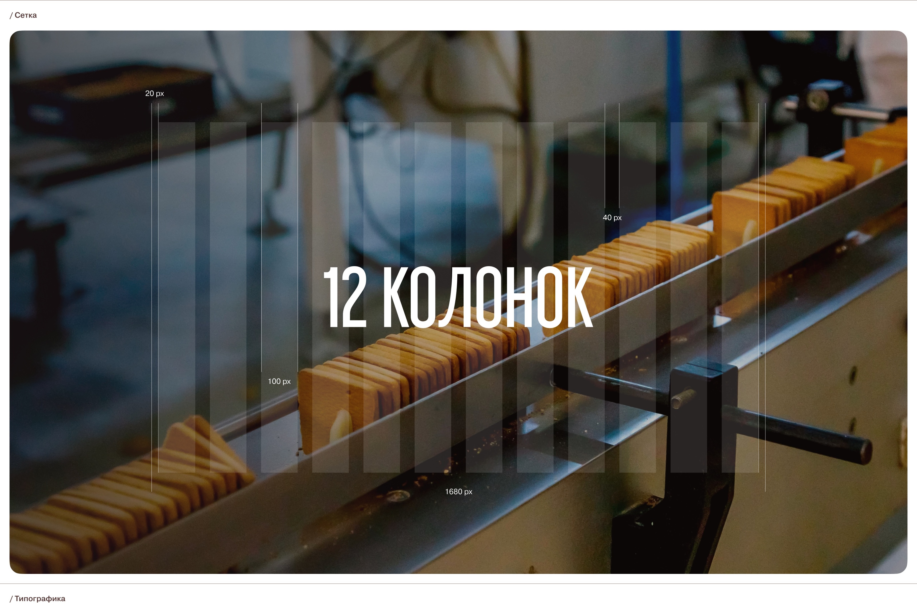 Объединённые кондитеры | Uniconf — Изображение №11 — Интерфейсы, Анимация на Dprofile