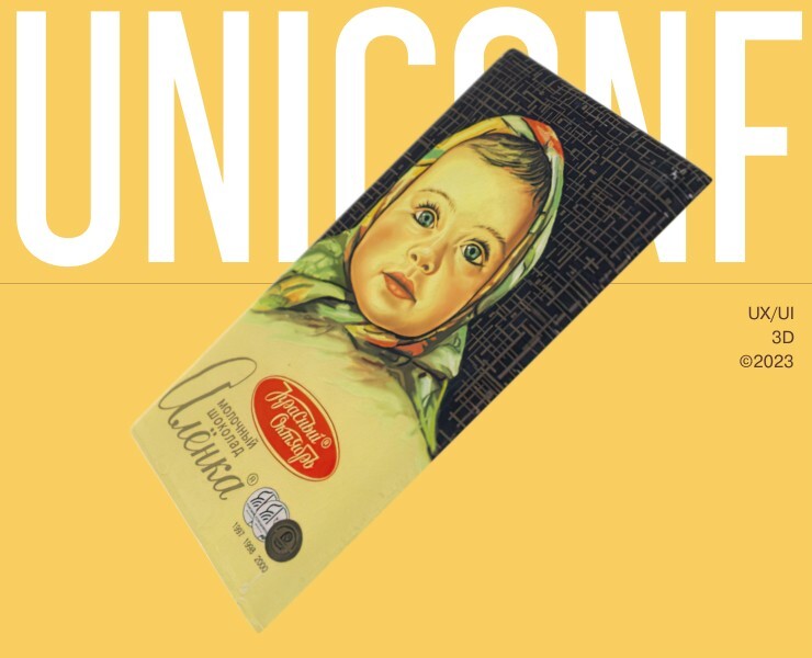 Объединённые кондитеры | Uniconf на Dprofile